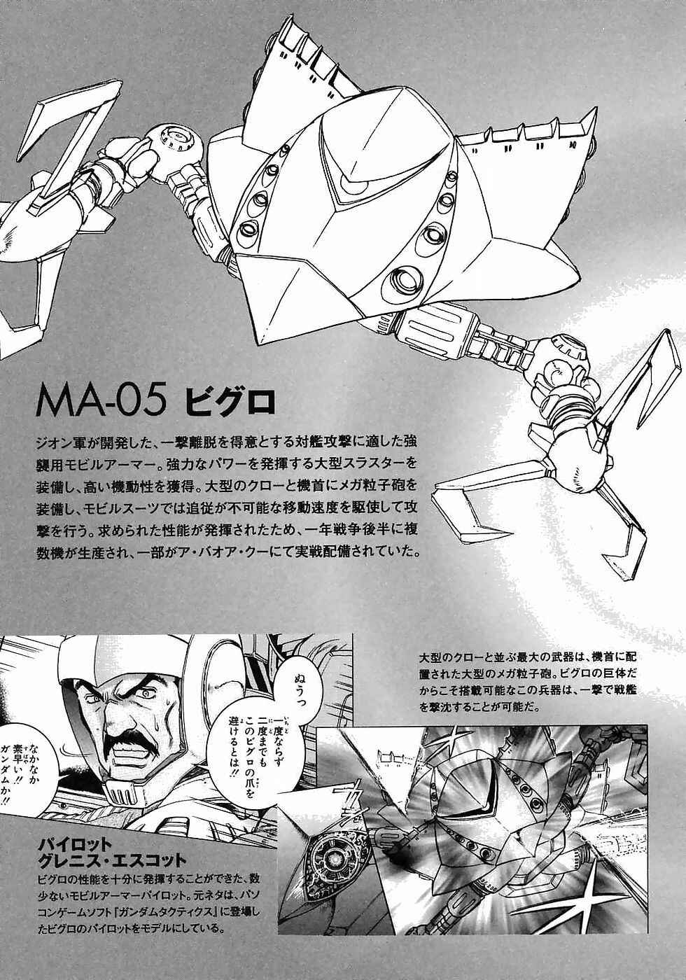 Page 36 Chapter 12 Mobile Suit Gundam Gaiden REBELLION: Space, at the End of a Flash...