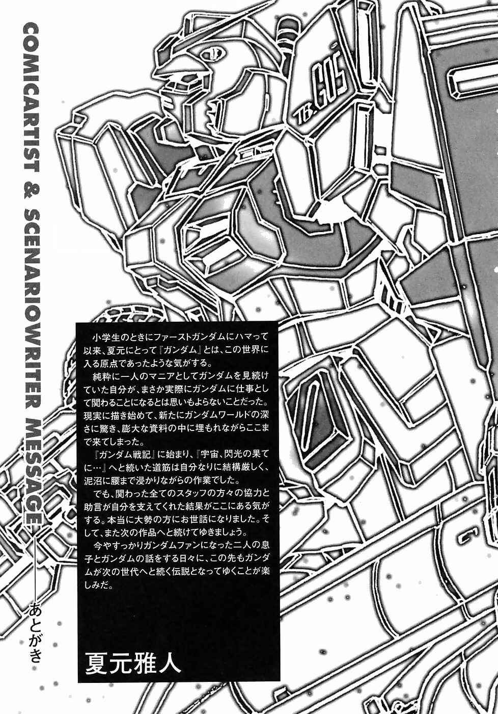 Page 38 Chapter 12 Mobile Suit Gundam Gaiden REBELLION: Space, at the End of a Flash...