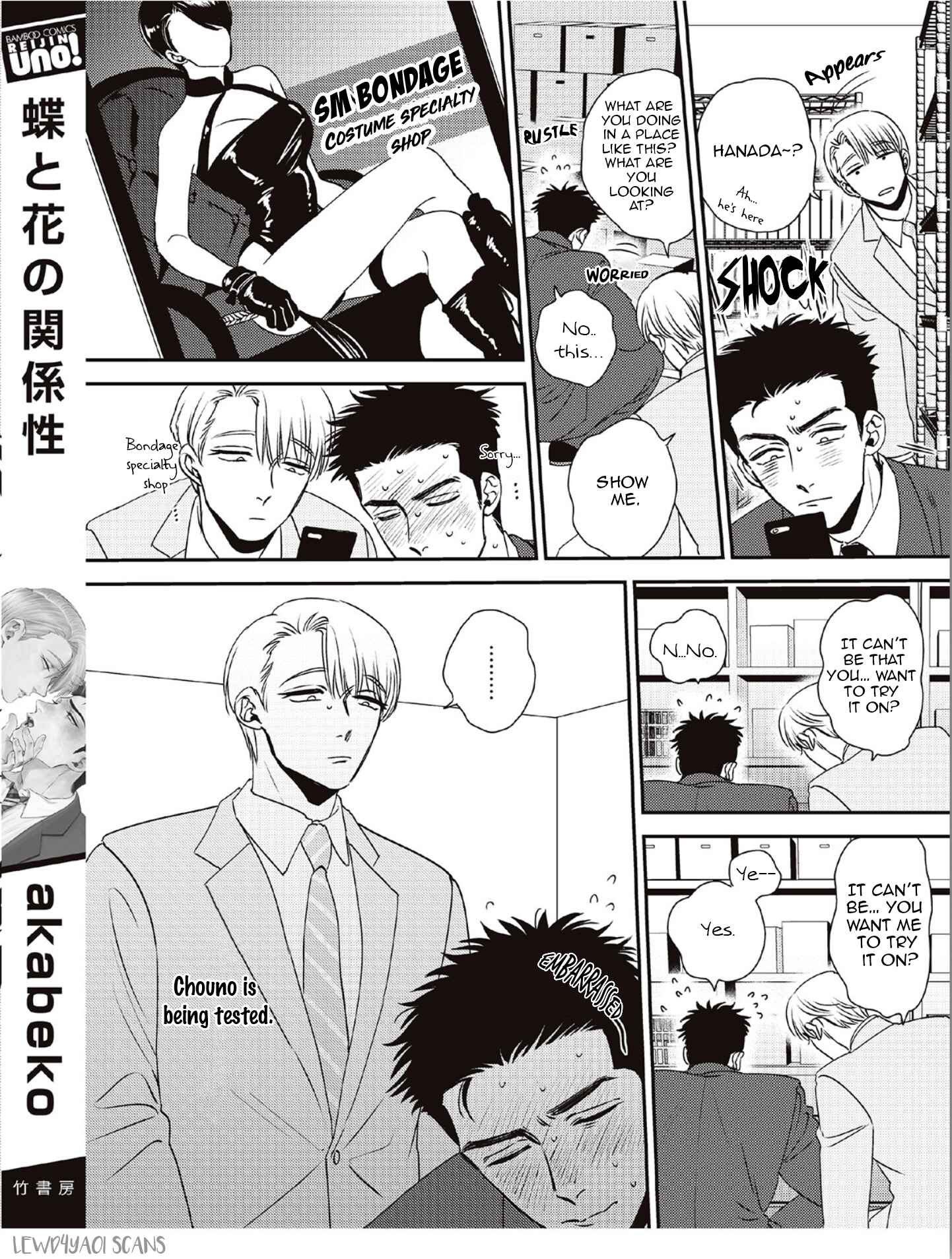 Page 6 Chapter 6 Chou to Hana no Kankeisei
