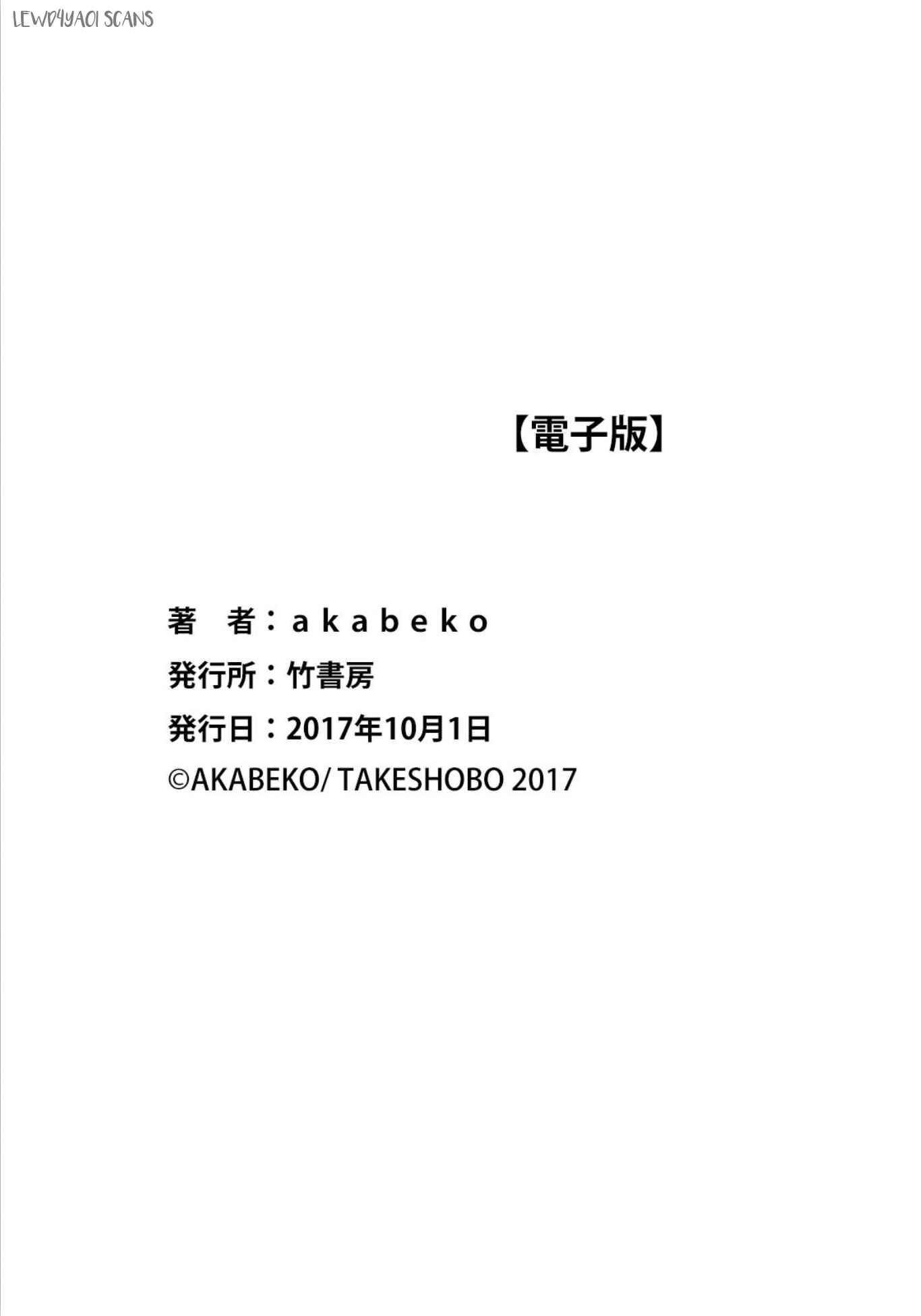 Page 47 Chapter 6.5 Chou to Hana no Kankeisei