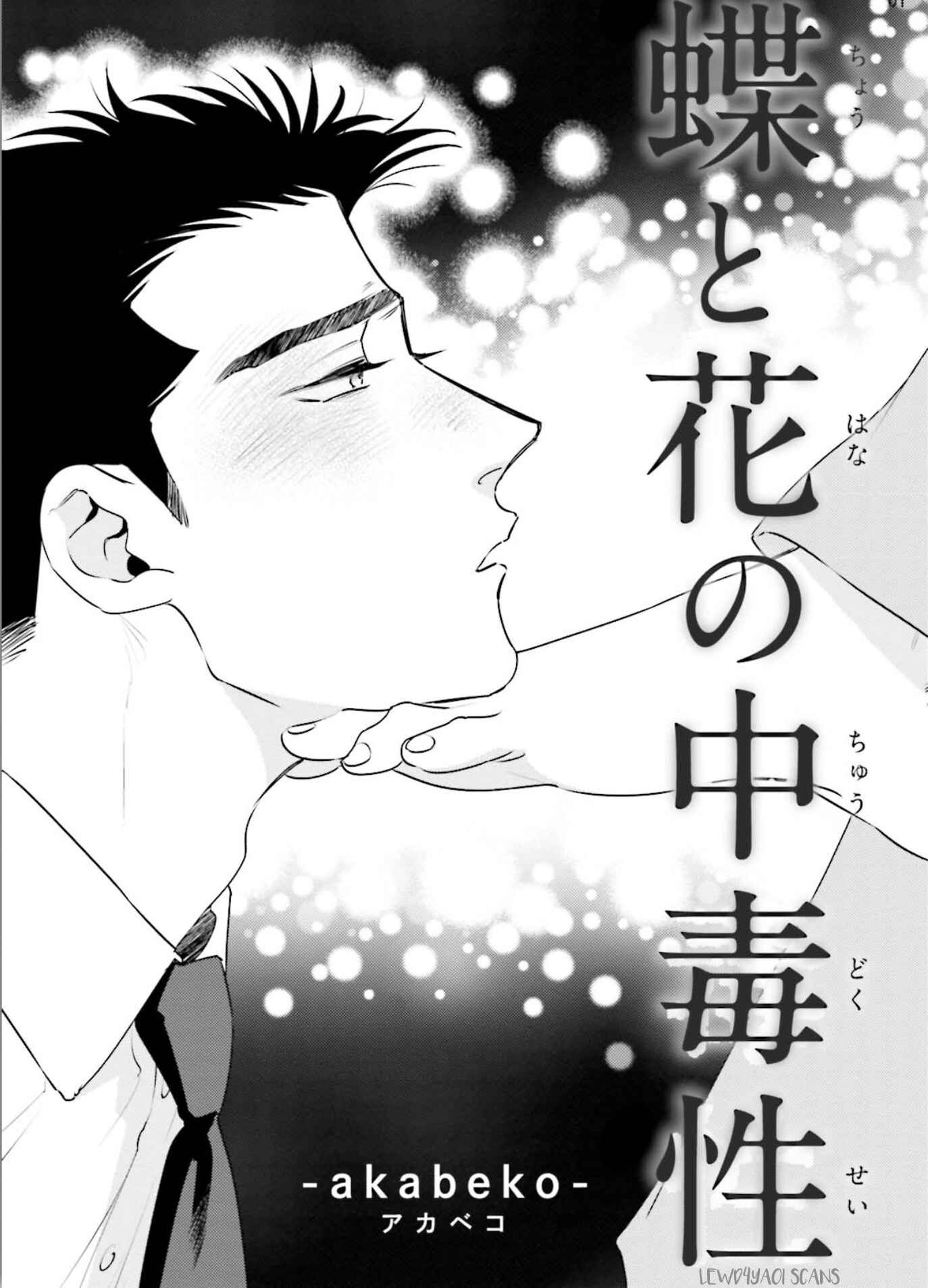 Page 7 Chapter 6.5 Chou to Hana no Kankeisei