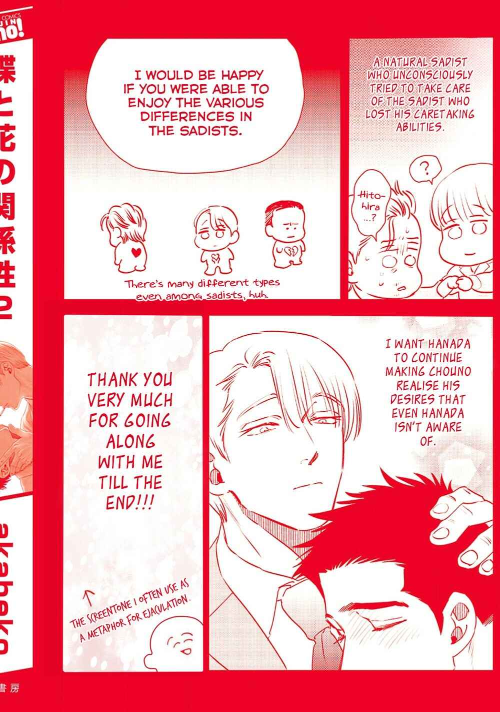 Page 17 Chapter 6 Chou to Hana no Kankeisei