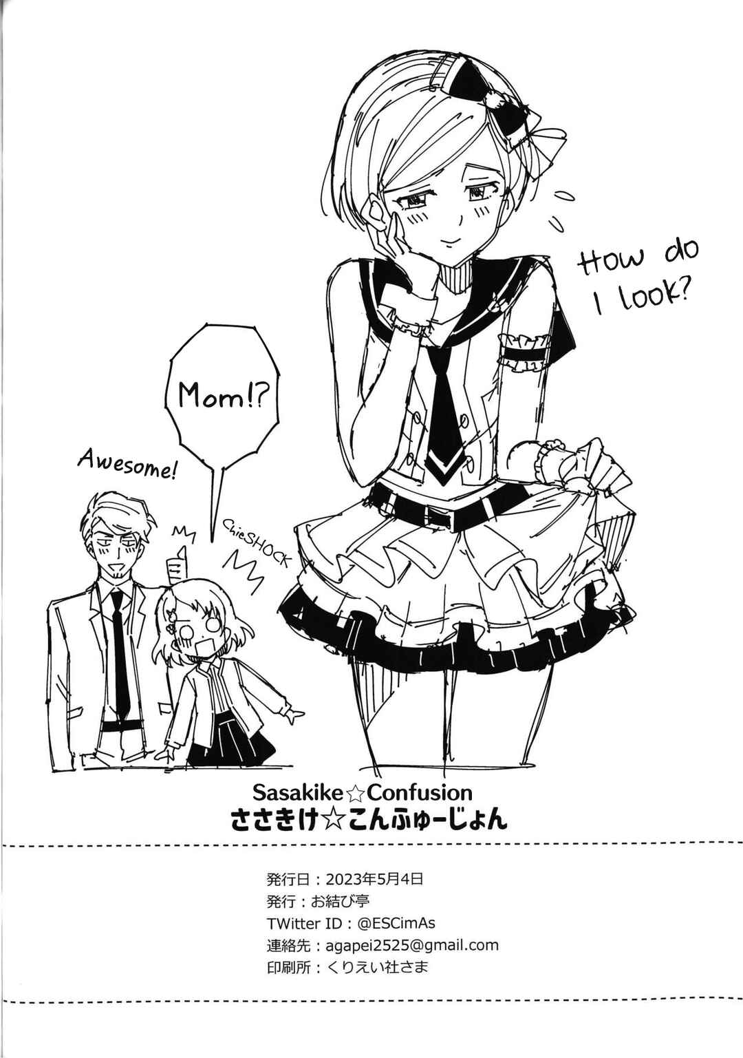 Page 14 Chapter Unknown_fd90 Sasakike☆Confusion