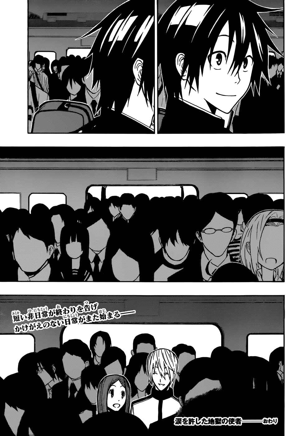 Page 50 Chapter Unknown_2b67 Namida wo Yurushita Jigoku no Shisha