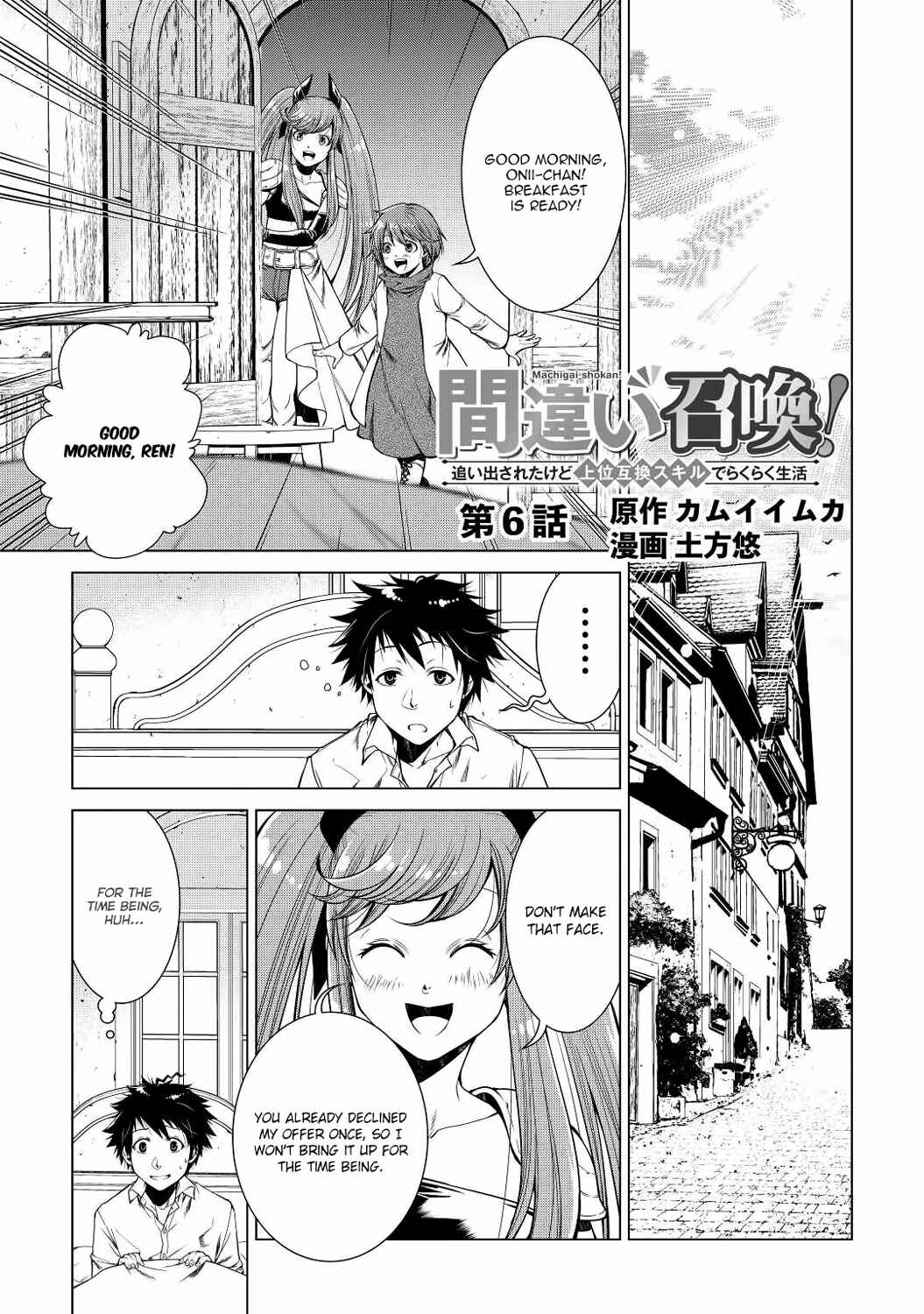 Page 2 Chapter 6 Machigai Shoukan!: Oidasareta kedo Joui Gokan Skill de Rakuraku Seikatsu
