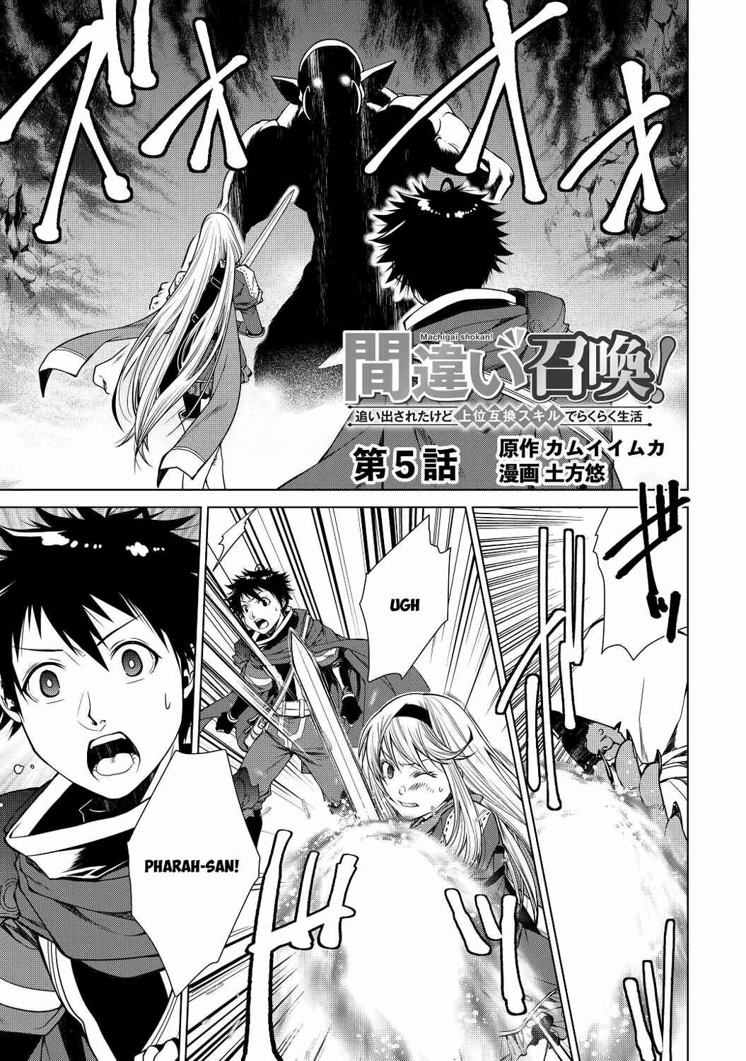 Page 2 Chapter 5 Machigai Shoukan!: Oidasareta kedo Joui Gokan Skill de Rakuraku Seikatsu