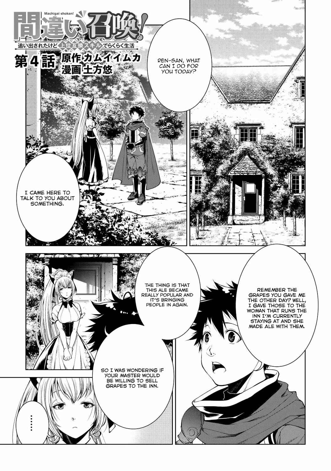 Page 2 Chapter 4 Machigai Shoukan!: Oidasareta kedo Joui Gokan Skill de Rakuraku Seikatsu