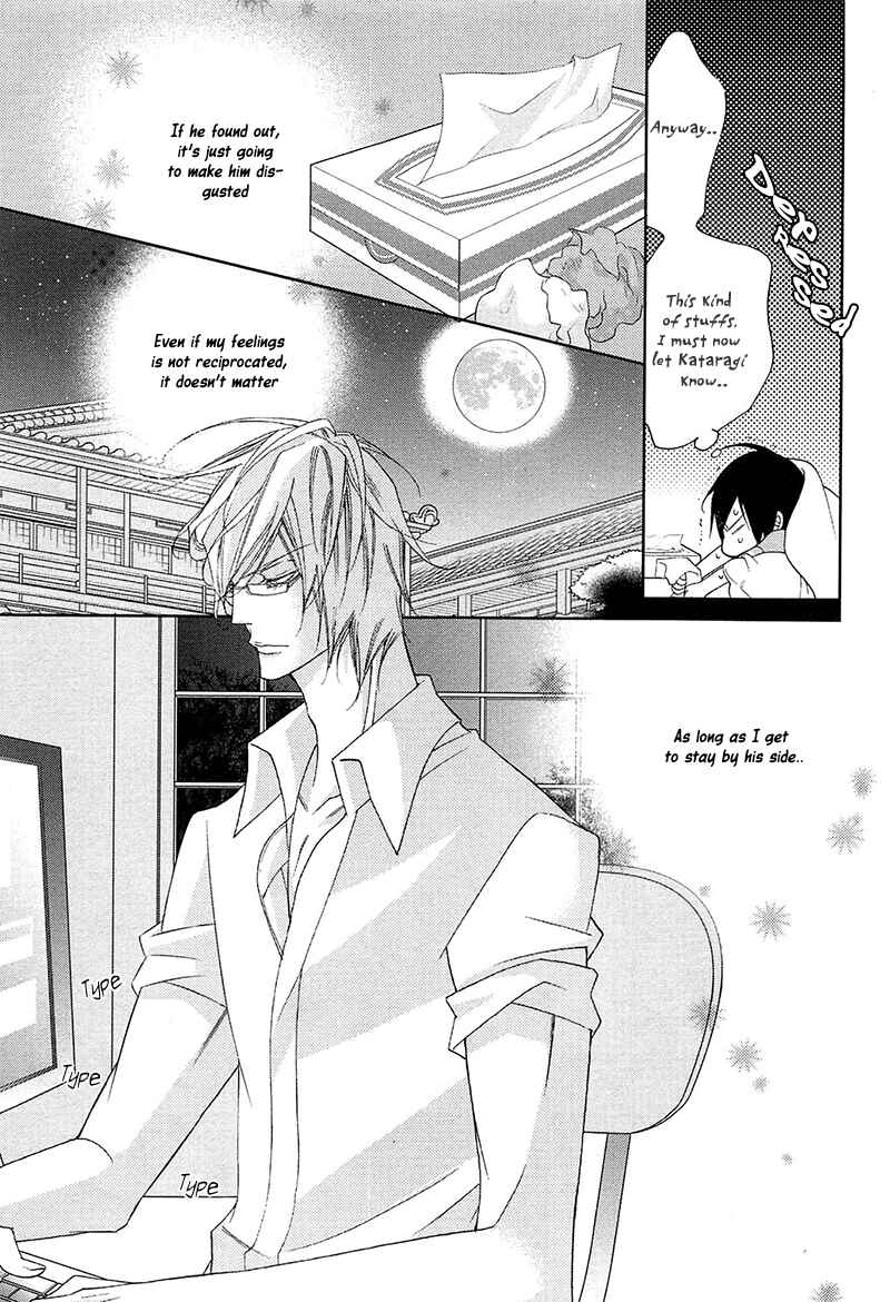 Page 15 Chapter 2 Koijuu