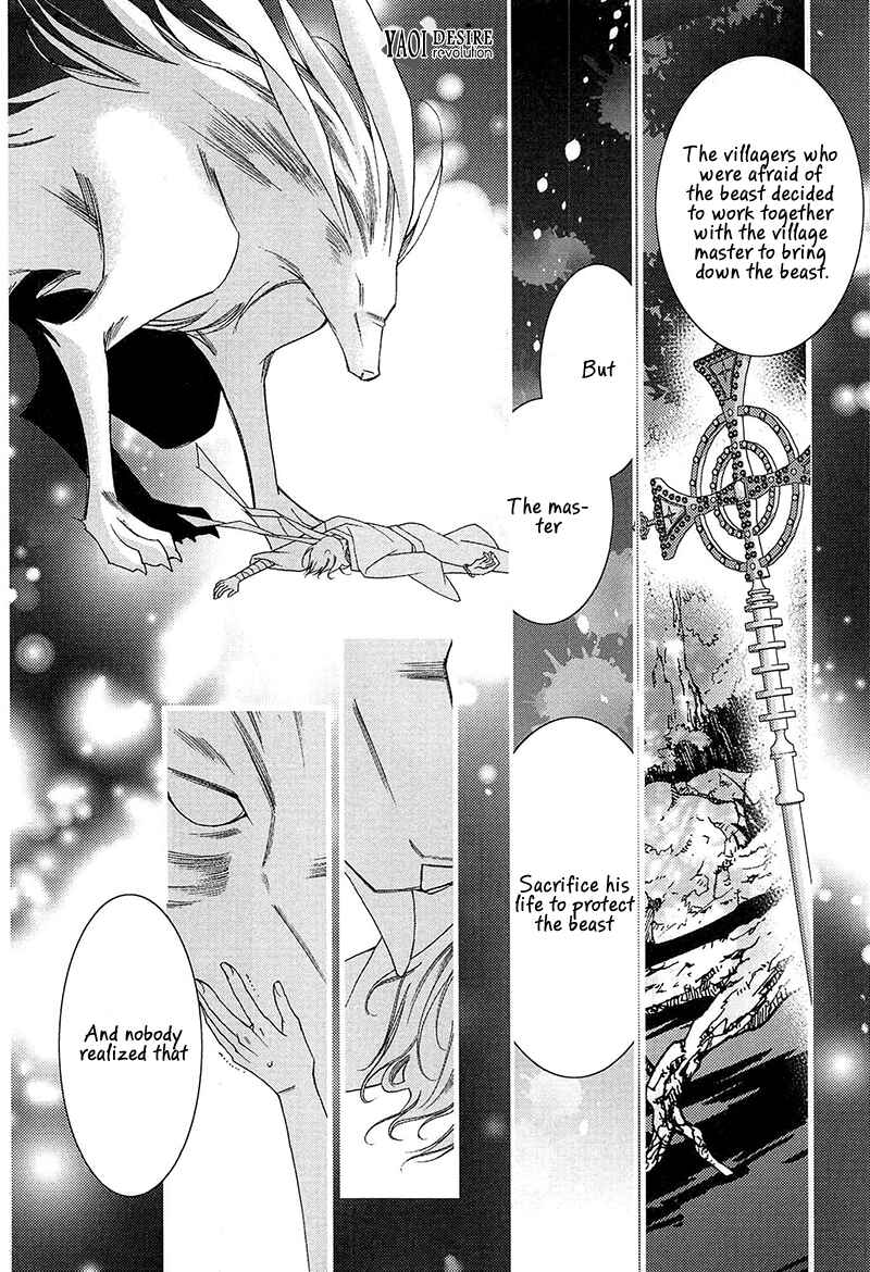 Page 24 Chapter 2 Koijuu