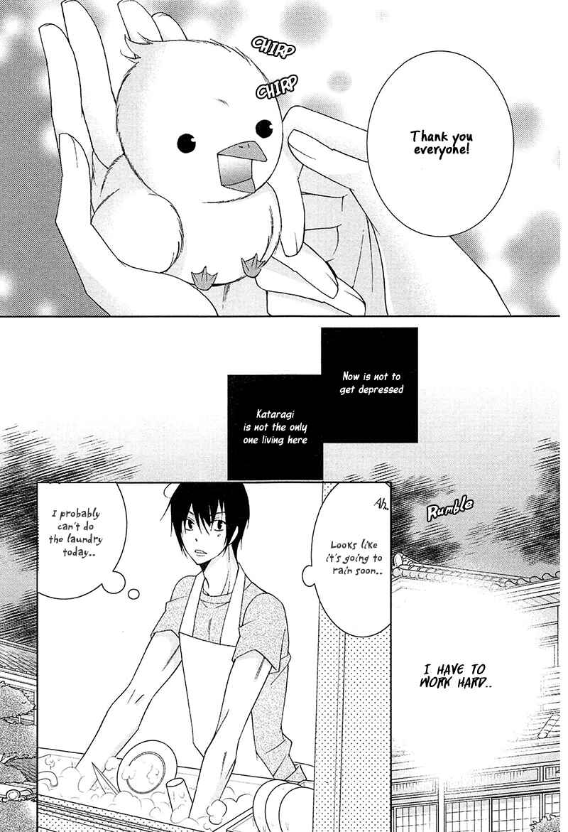 Page 39 Chapter 2 Koijuu