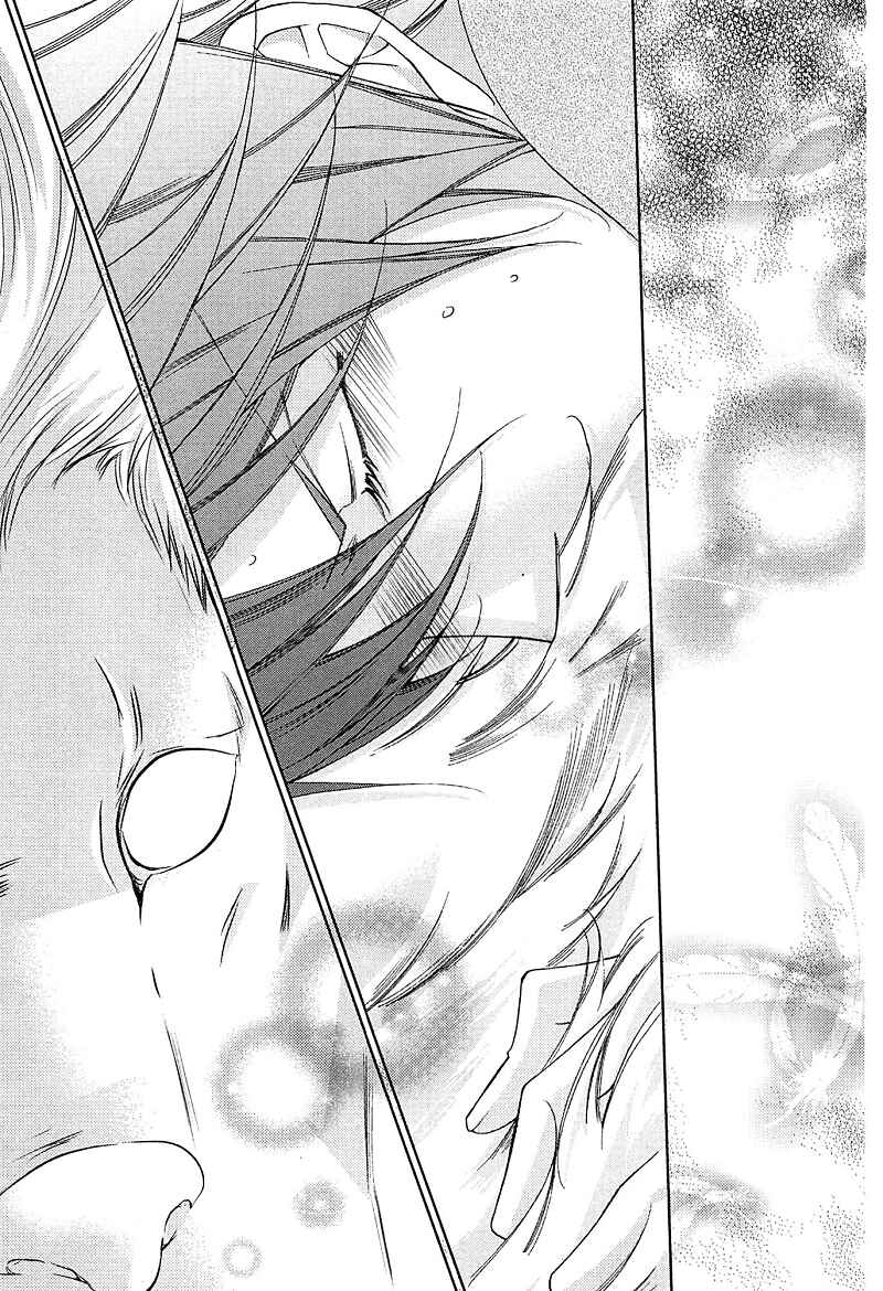 Page 39 Chapter 3 Koijuu