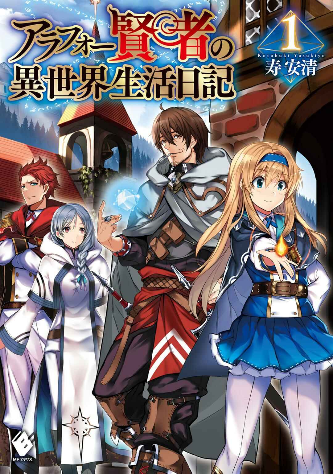 Page 1 Chapter 6 Arafoo Kenja no Isekai Seikatsu Nikki