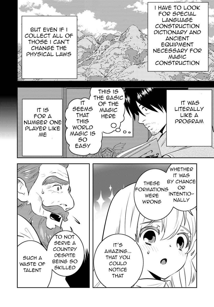 Page 12 Chapter 3 Arafoo Kenja no Isekai Seikatsu Nikki