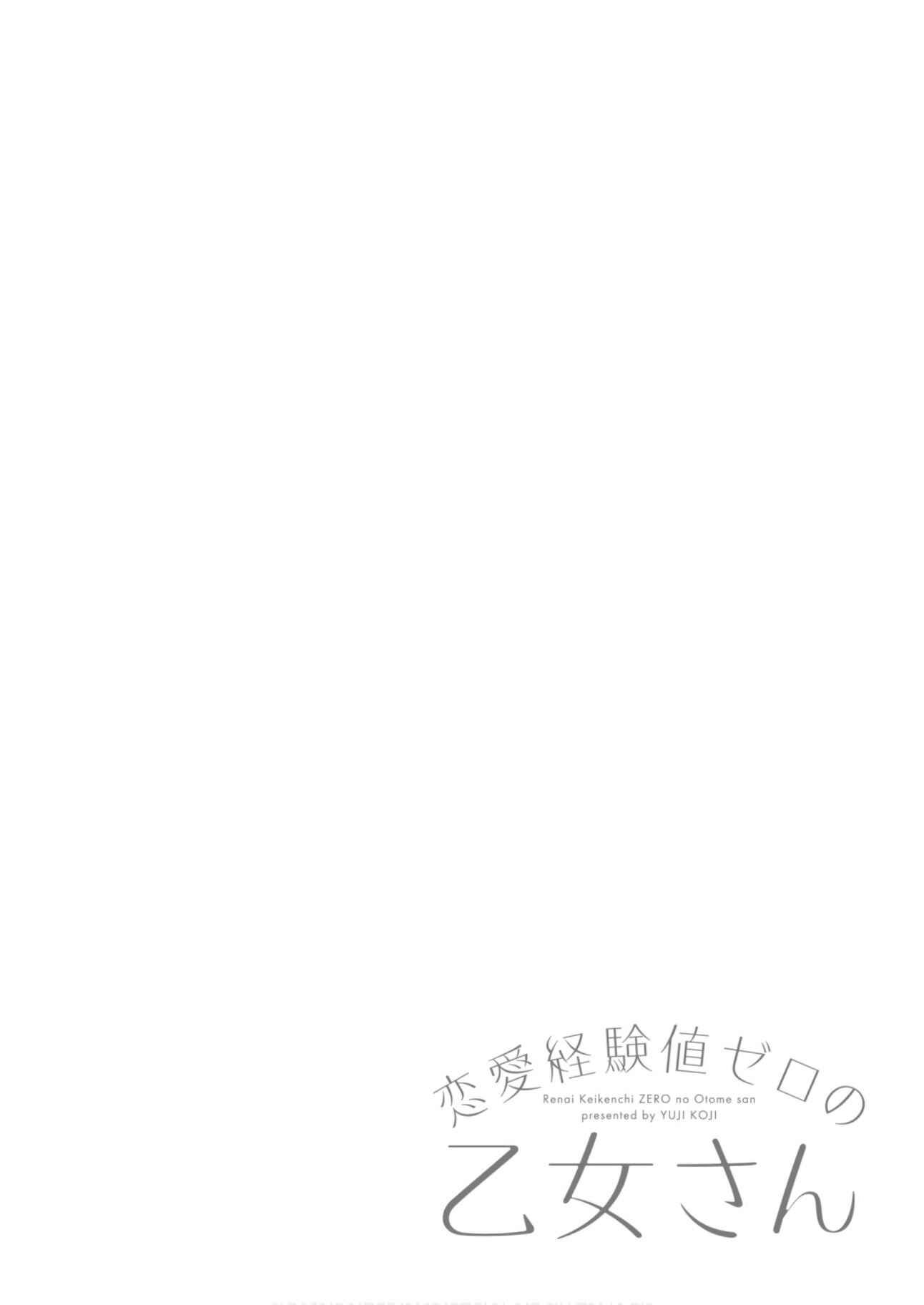 Page 6 Chapter 22 Renai Keikenchi Zero no Otome-san