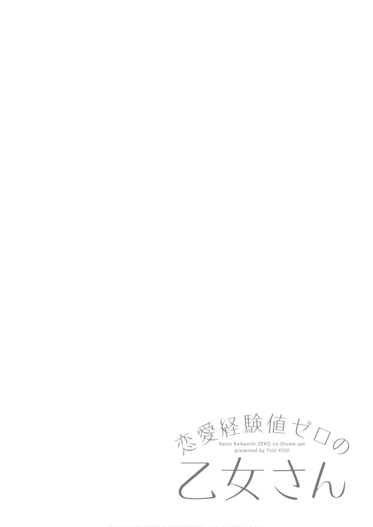 Page 6 Chapter 18 Renai Keikenchi Zero no Otome-san