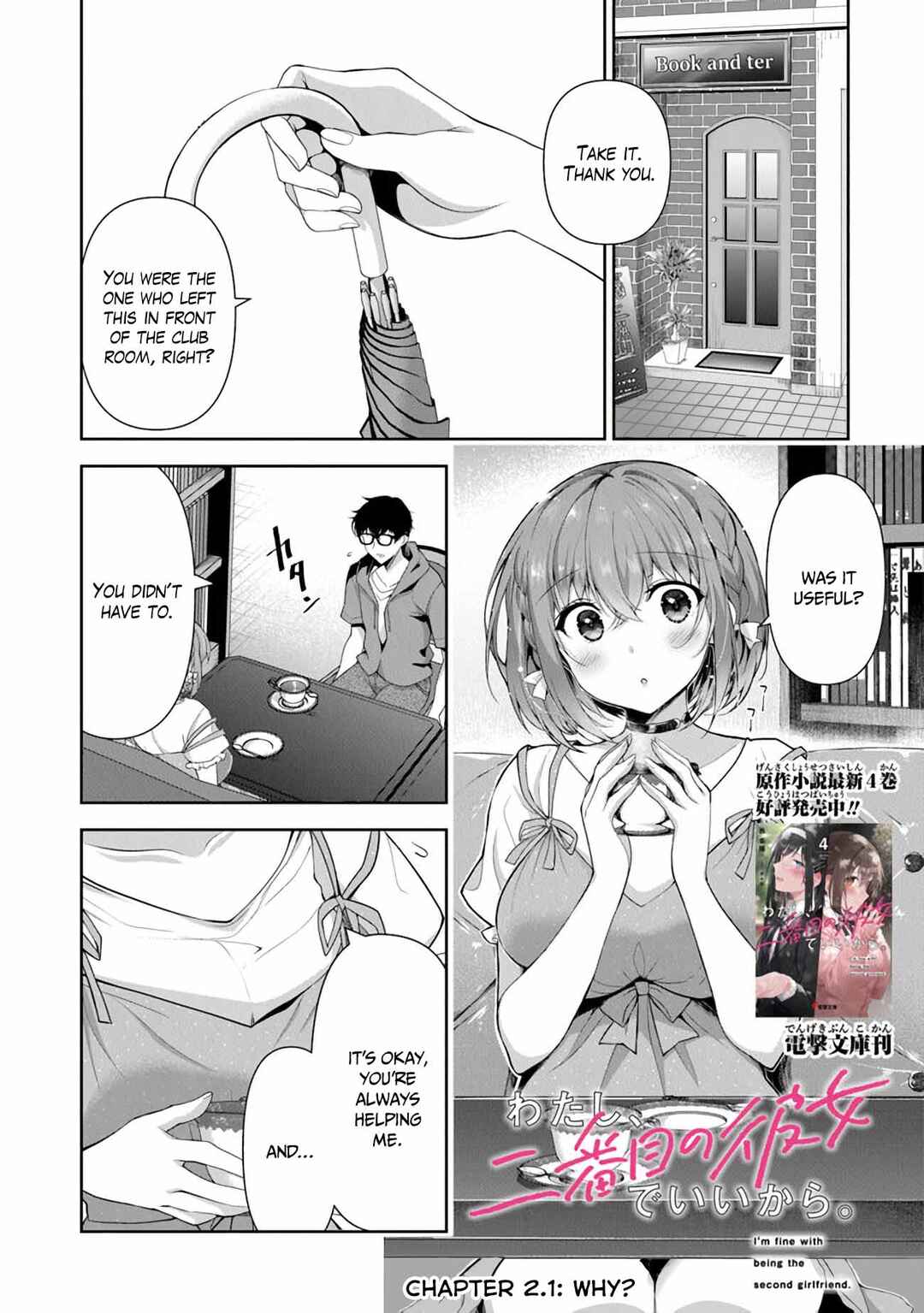 Page 1 Chapter 2.1 Watashi, 2-banme no Kanojo de Ii kara.