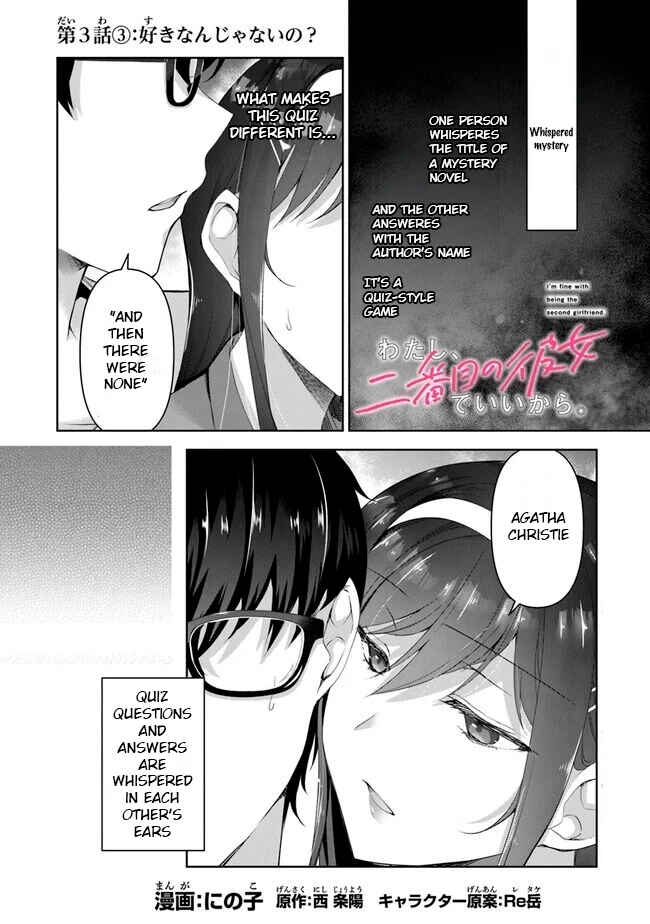 Page 1 Chapter 3.3 Watashi, 2-banme no Kanojo de Ii kara.