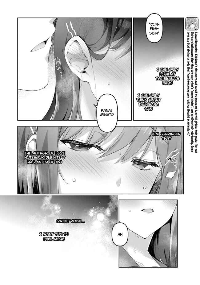 Page 5 Chapter 3.3 Watashi, 2-banme no Kanojo de Ii kara.