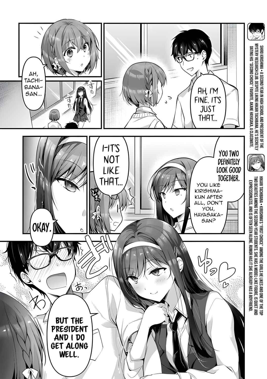 Page 3 Chapter 5.2 Watashi, 2-banme no Kanojo de Ii kara.