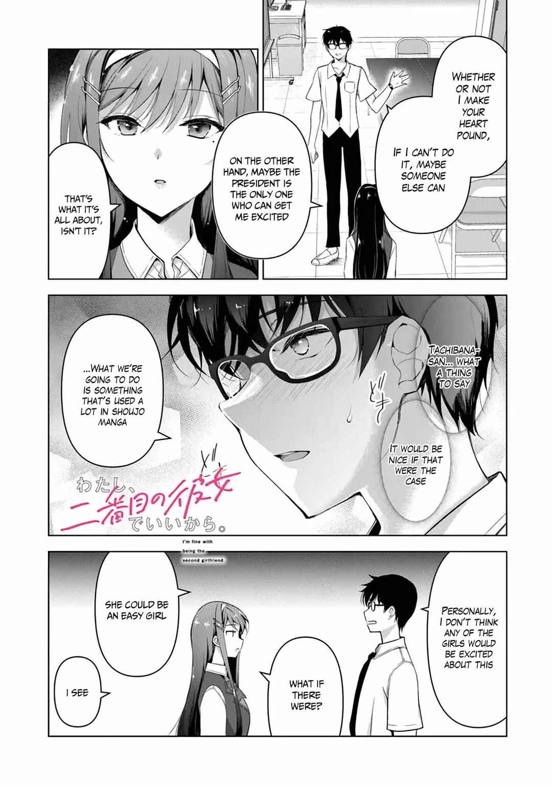 Page 1 Chapter 2.2 Watashi, 2-banme no Kanojo de Ii kara.