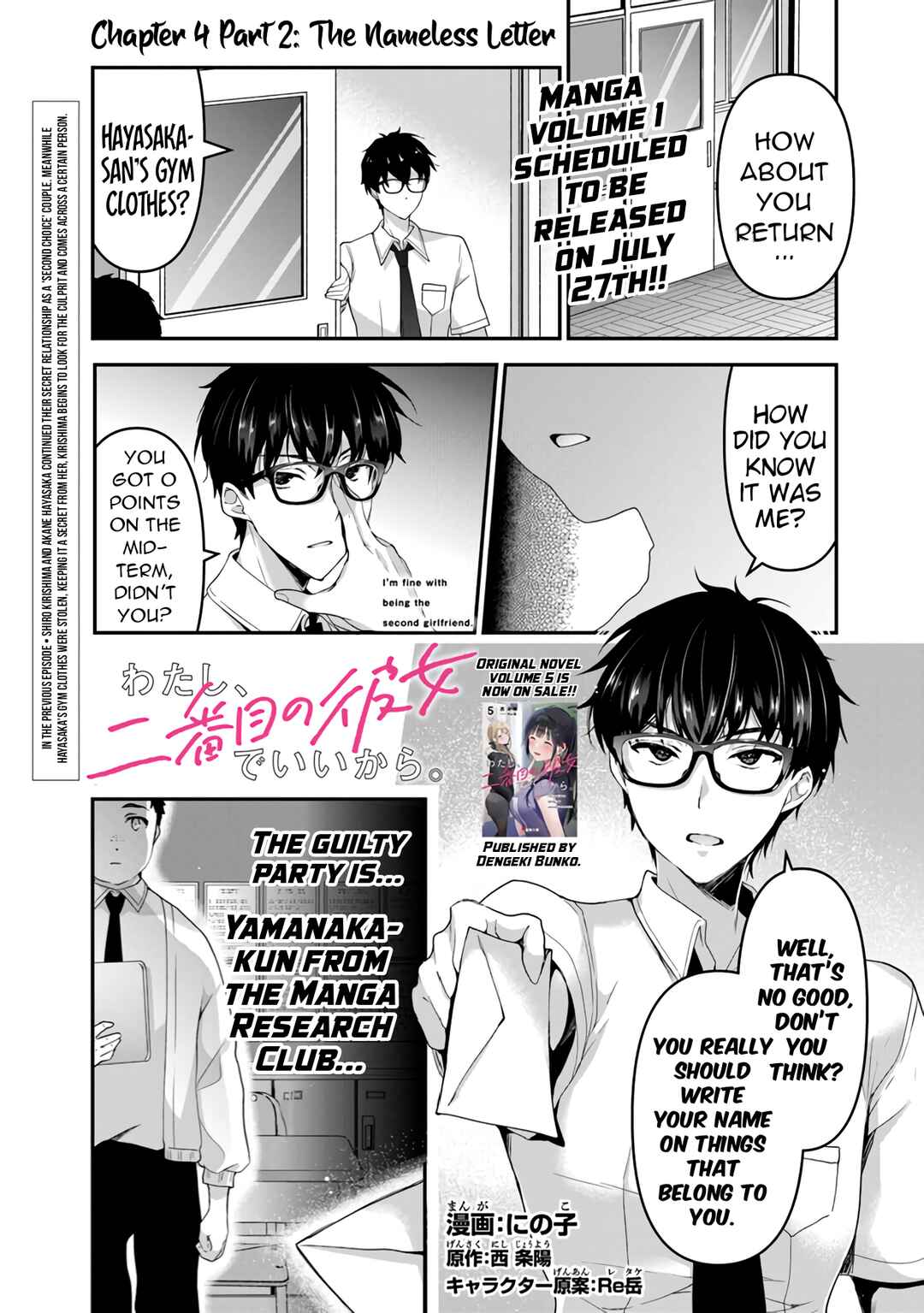 Page 2 Chapter 4.2 Watashi, 2-banme no Kanojo de Ii kara.