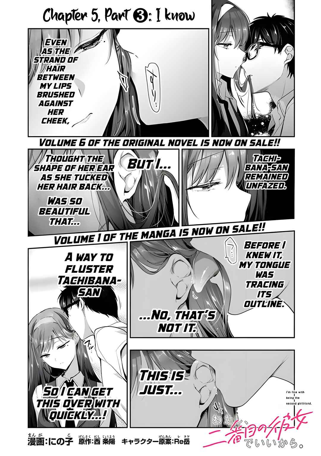 Page 2 Chapter 5.3 Watashi, 2-banme no Kanojo de Ii kara.