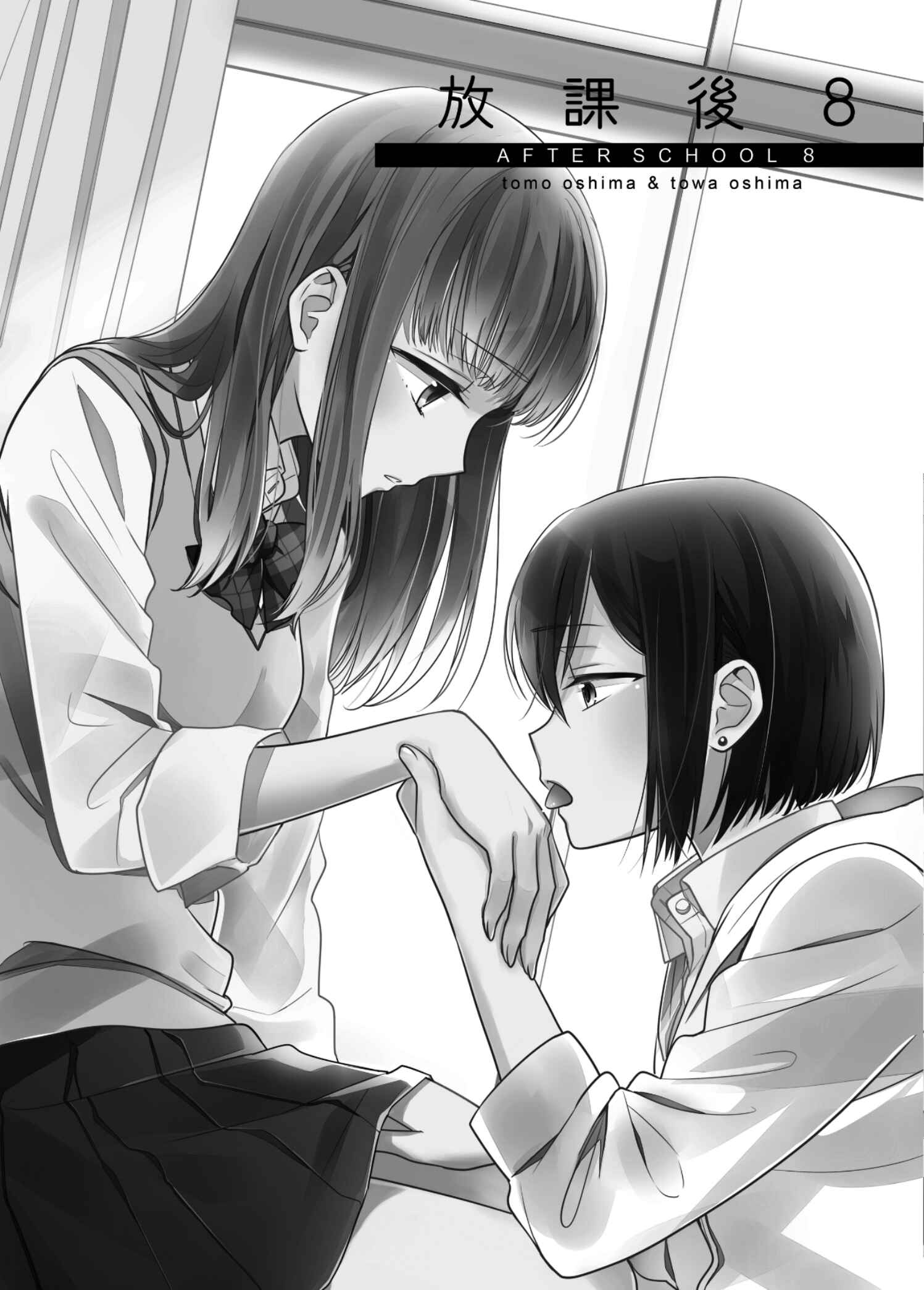 Page 1 Chapter 8 Houkago
