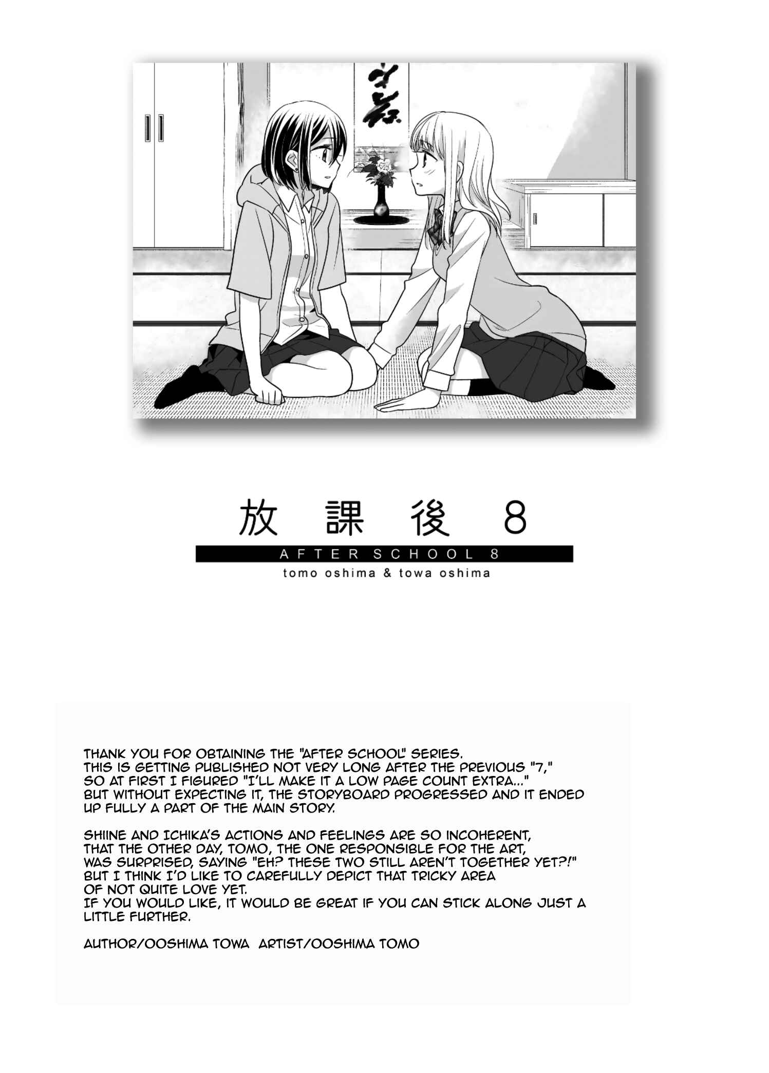 Page 25 Chapter 8 Houkago