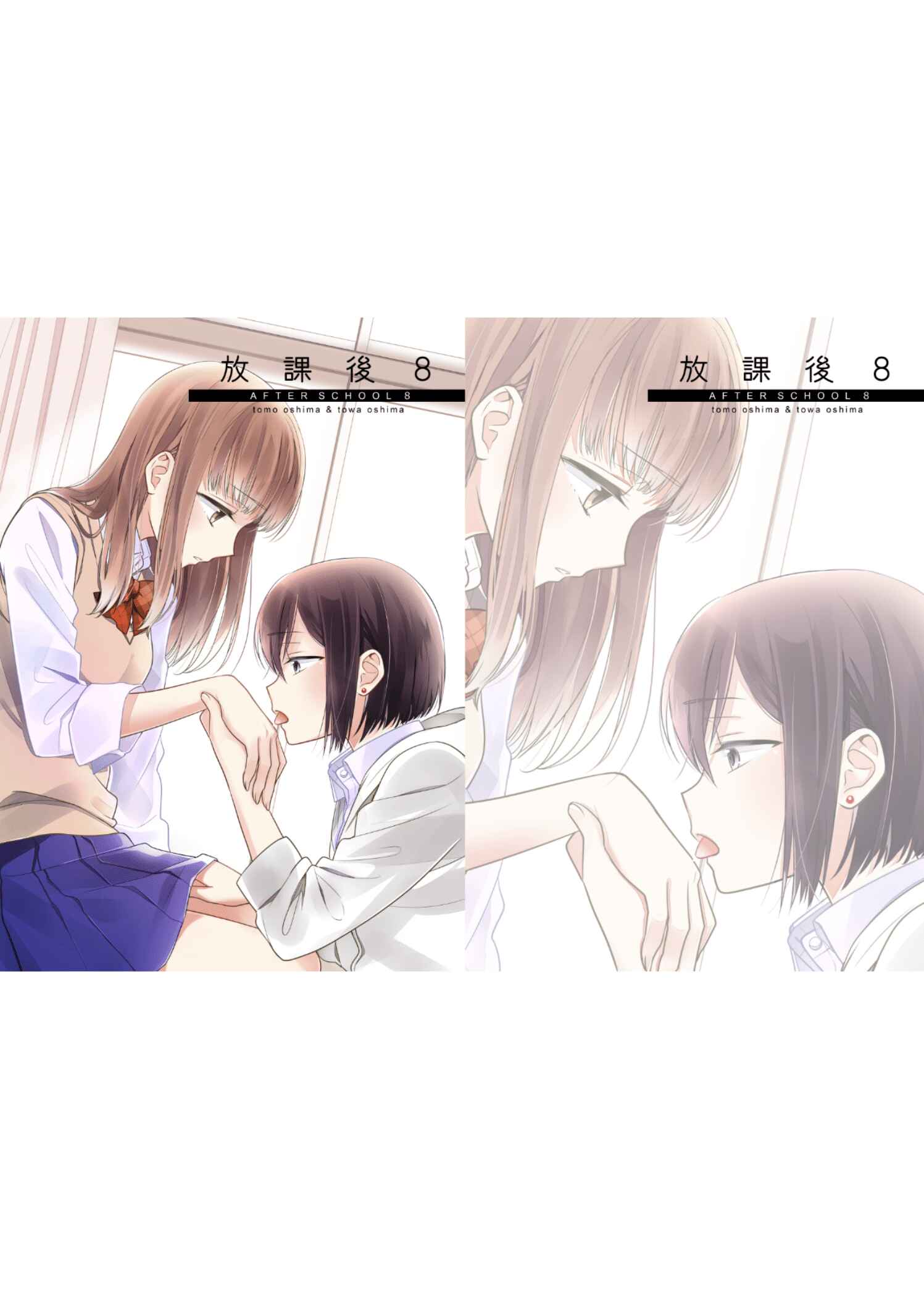 Page 29 Chapter 8 Houkago