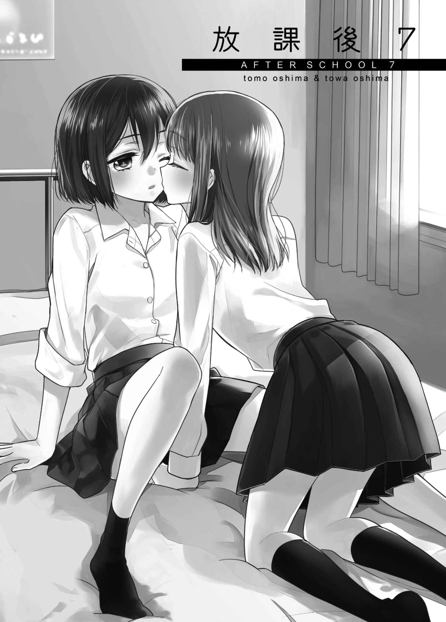 Page 1 Chapter 7 Houkago