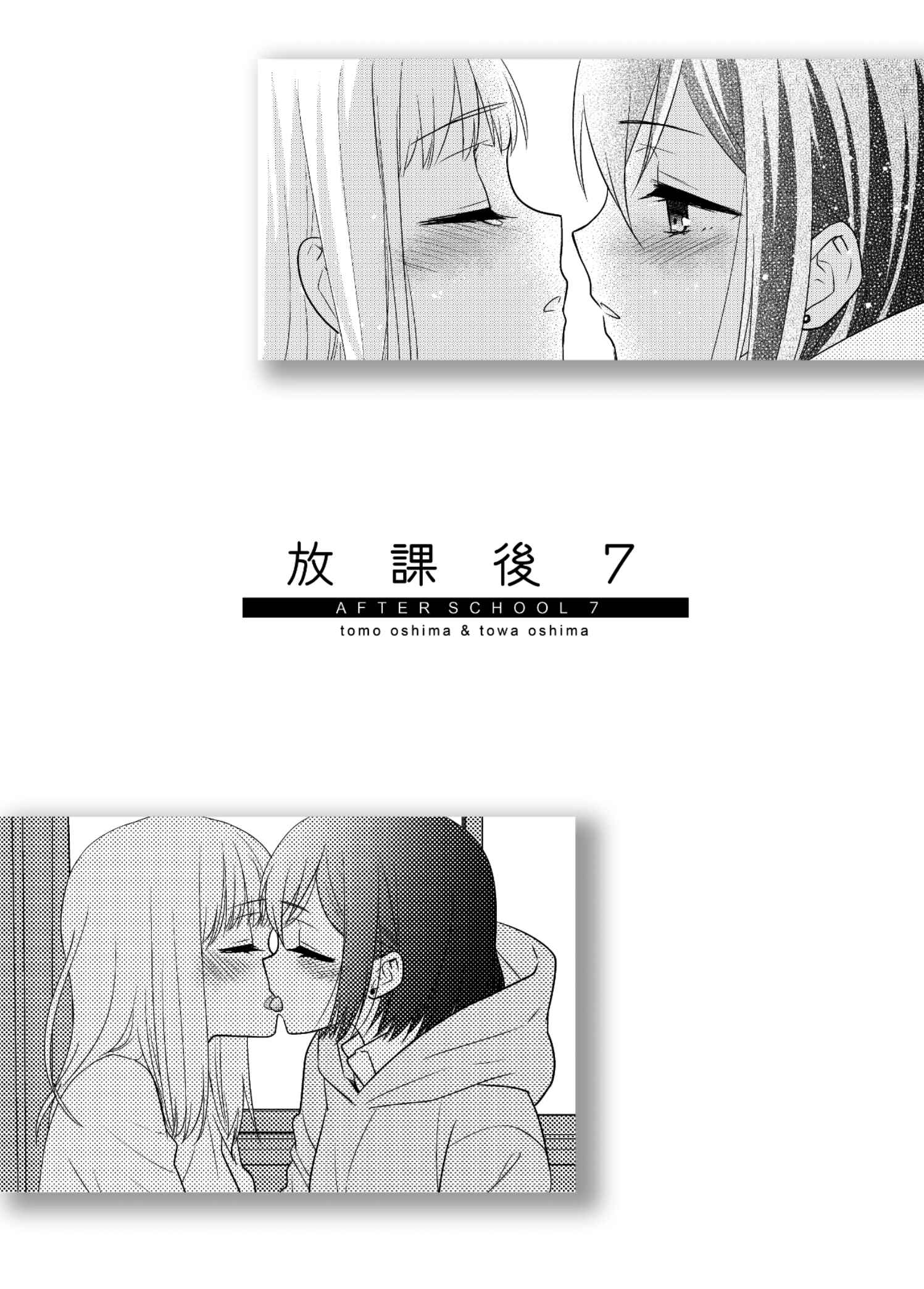Page 2 Chapter 7 Houkago
