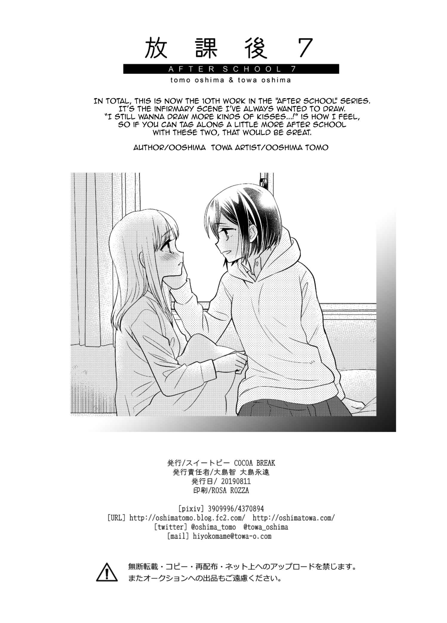 Page 28 Chapter 7 Houkago