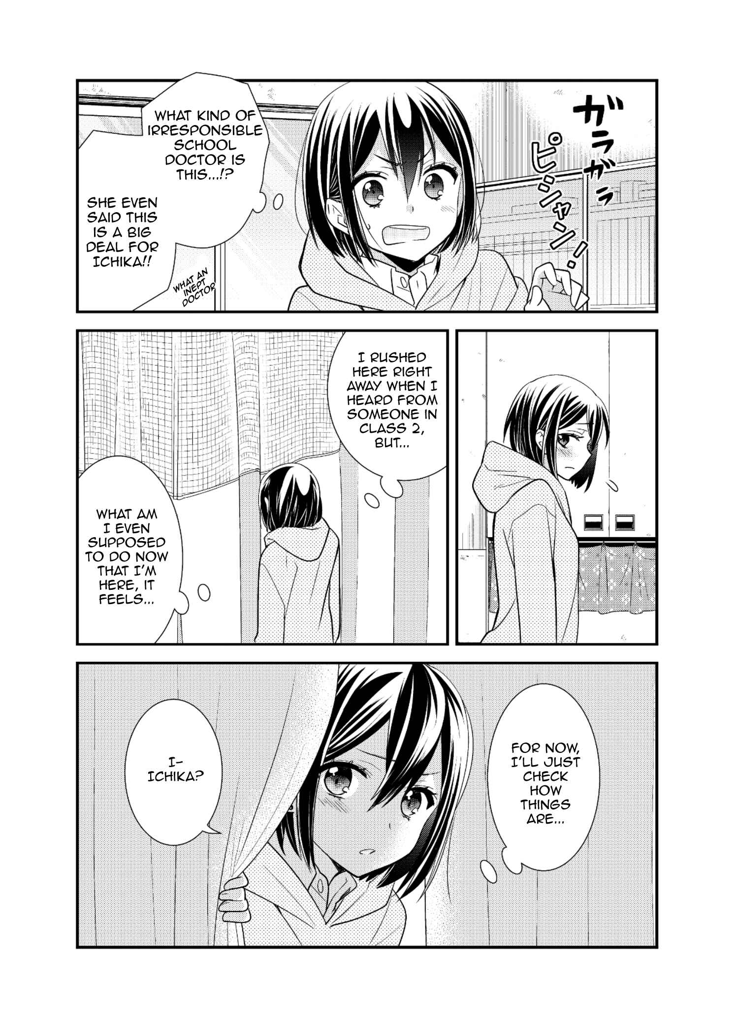 Page 7 Chapter 7 Houkago