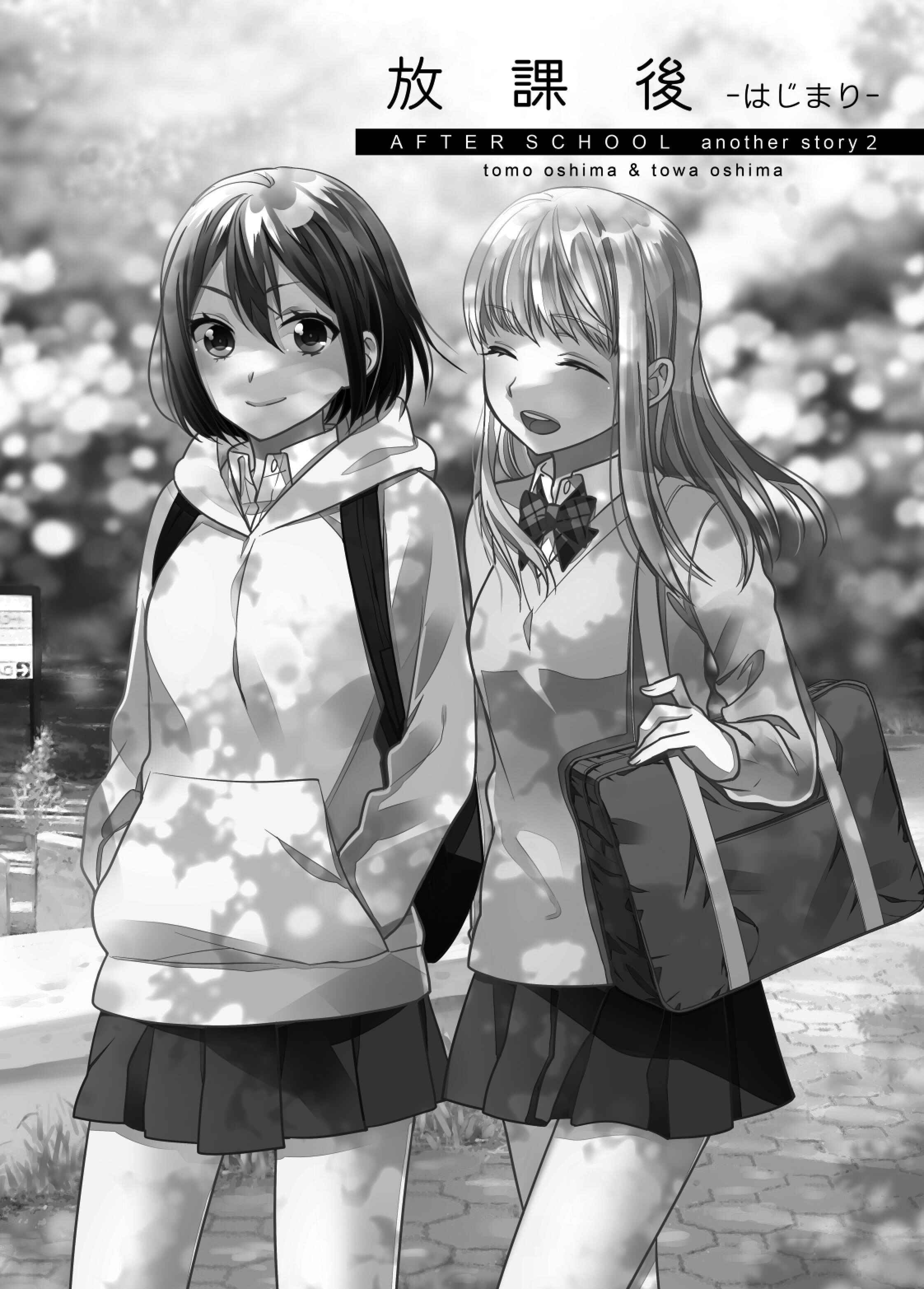 Page 1 Chapter 4.5 Houkago