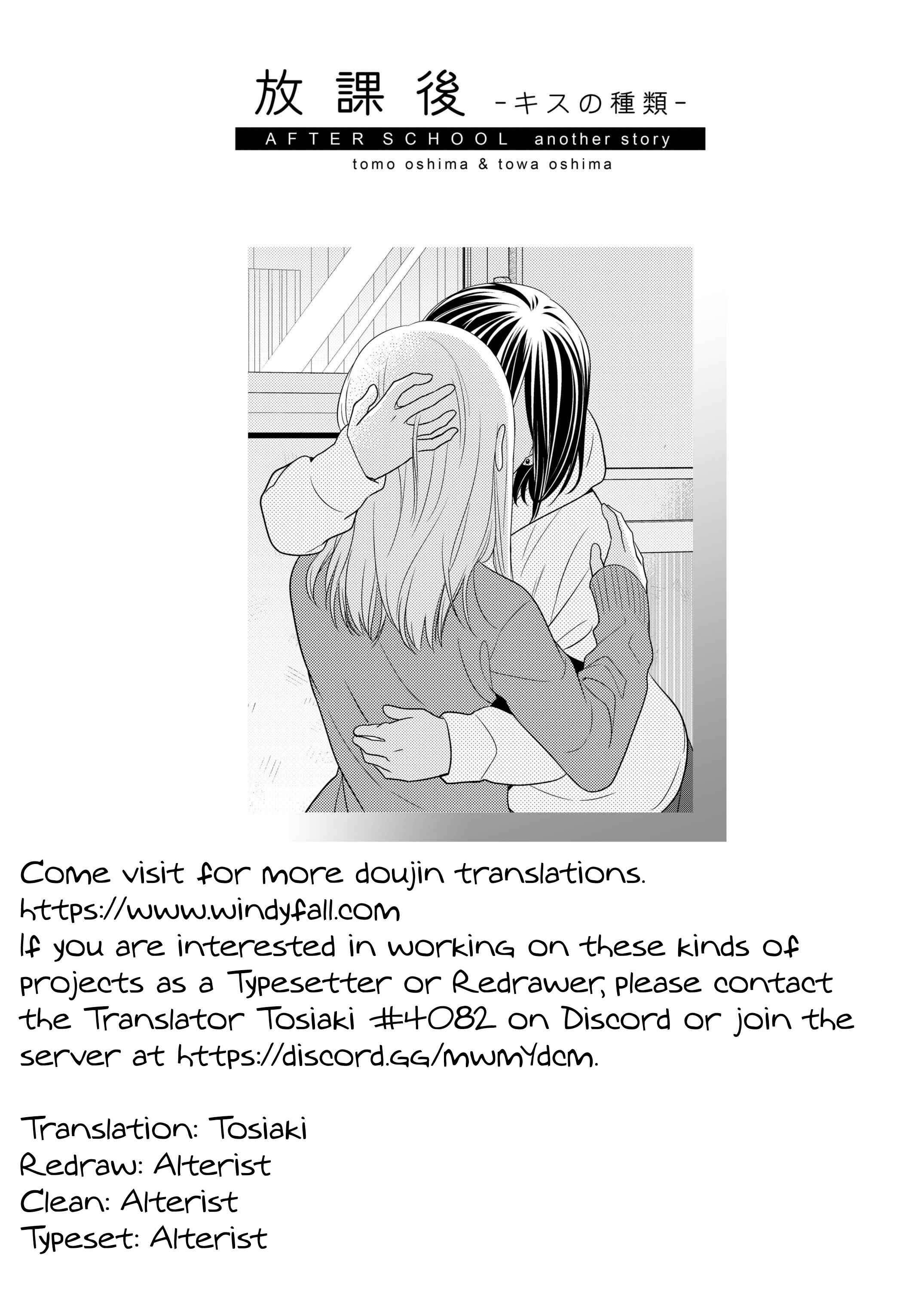 Page 26 Chapter 1.5 Houkago