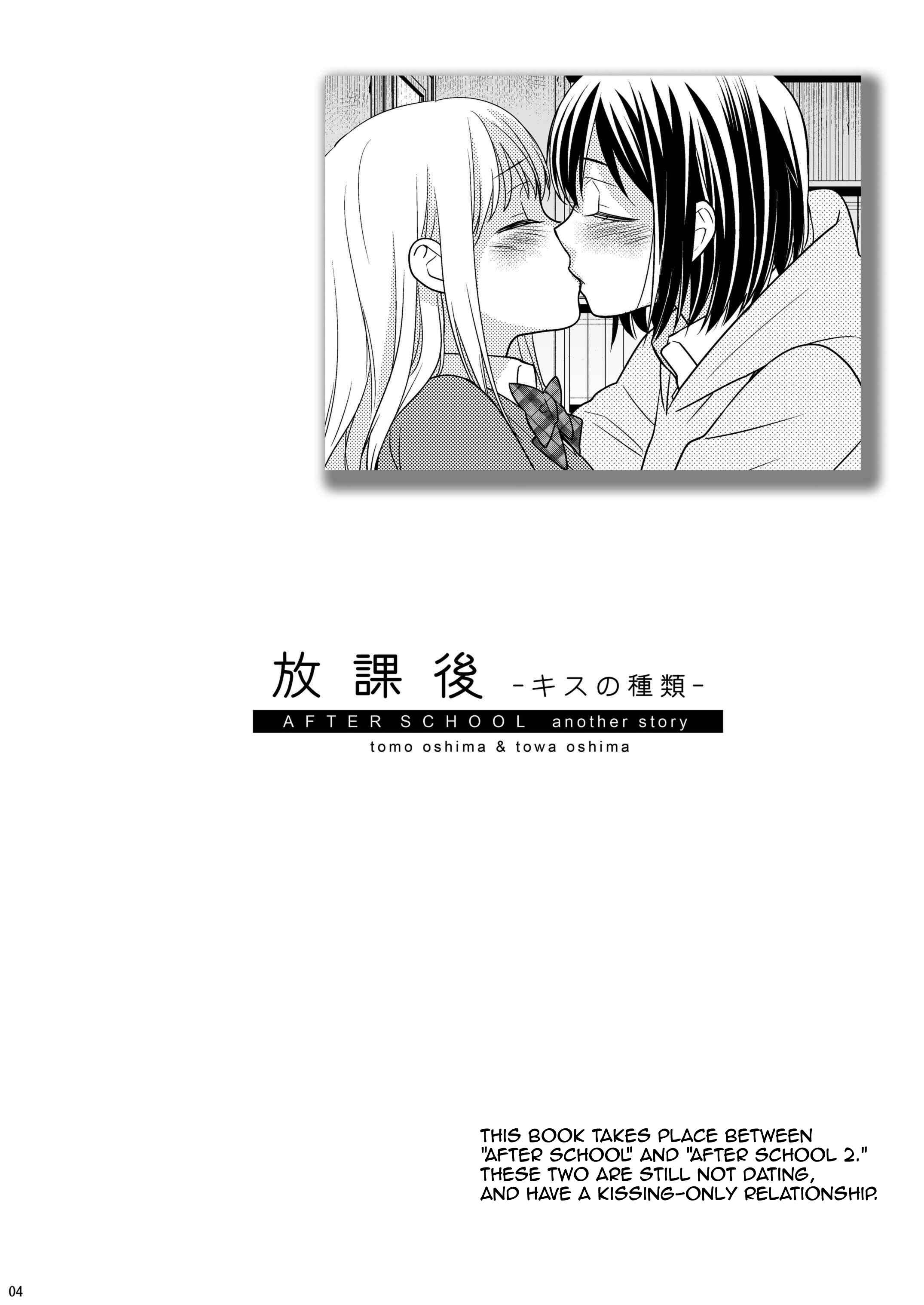 Page 3 Chapter 1.5 Houkago
