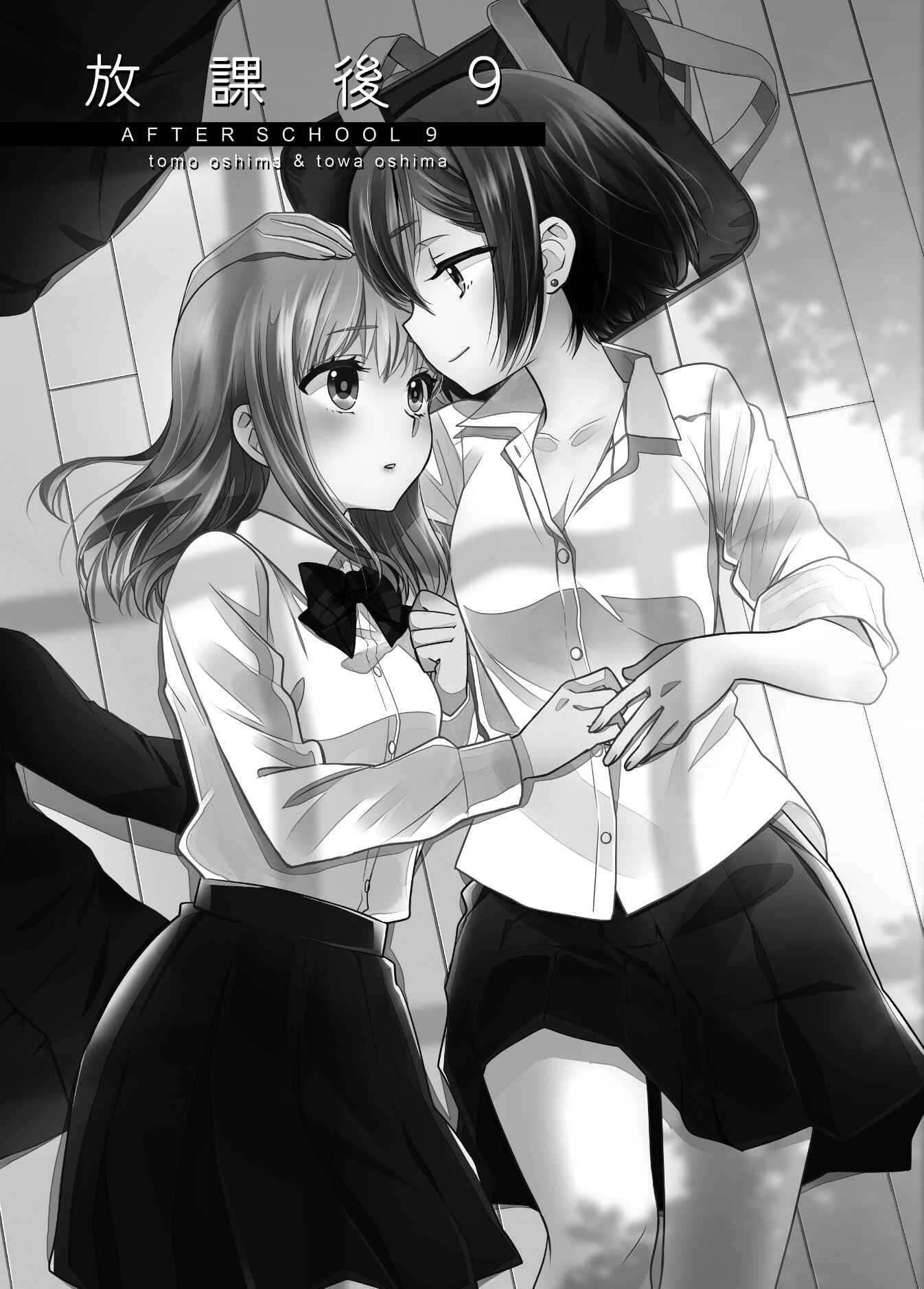 Page 1 Chapter 9 Houkago