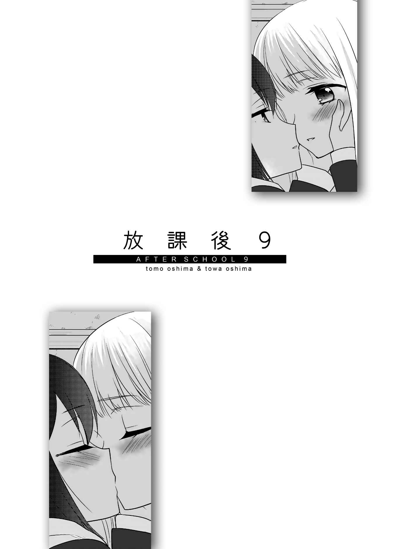 Page 2 Chapter 9 Houkago