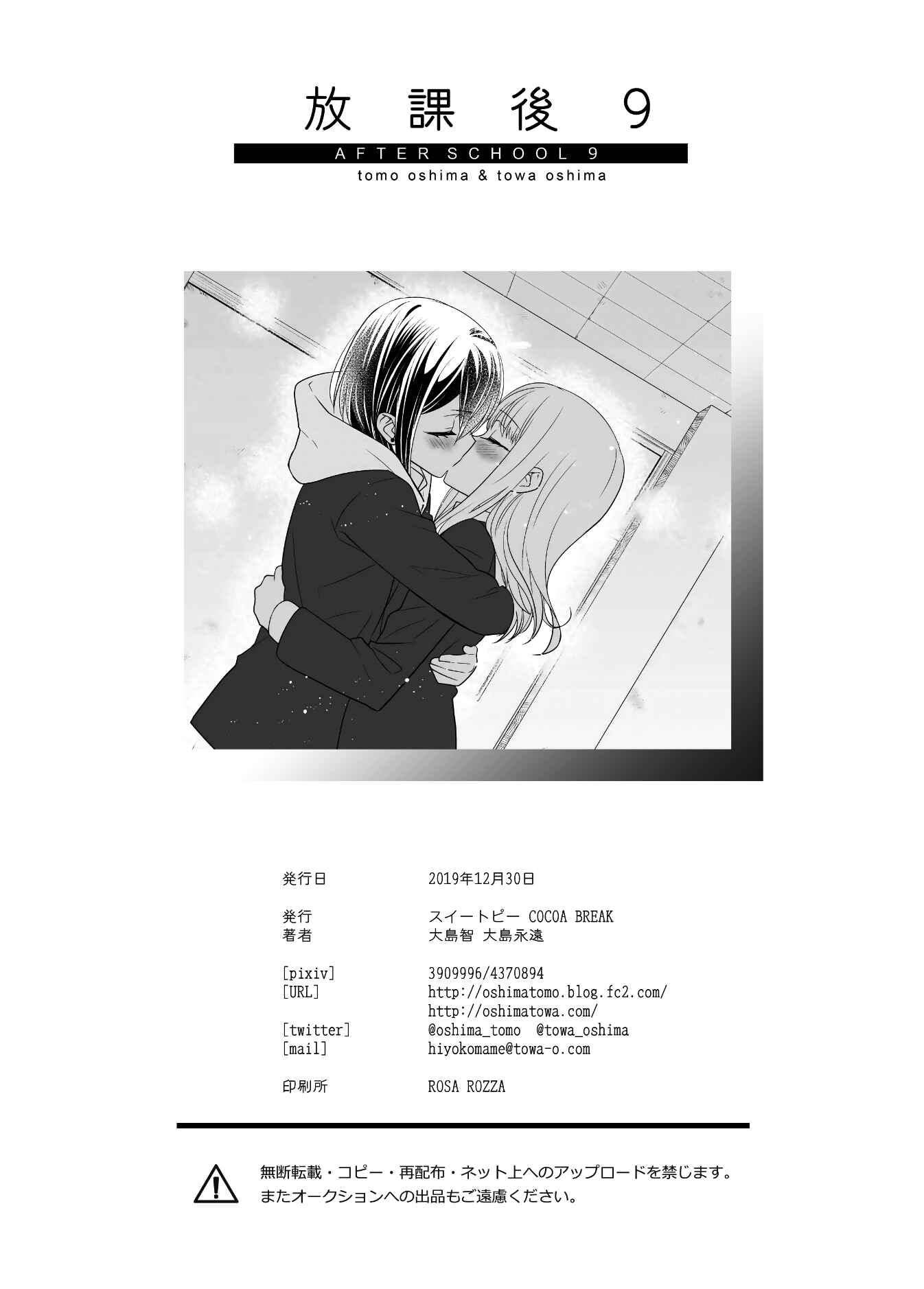 Page 28 Chapter 9 Houkago