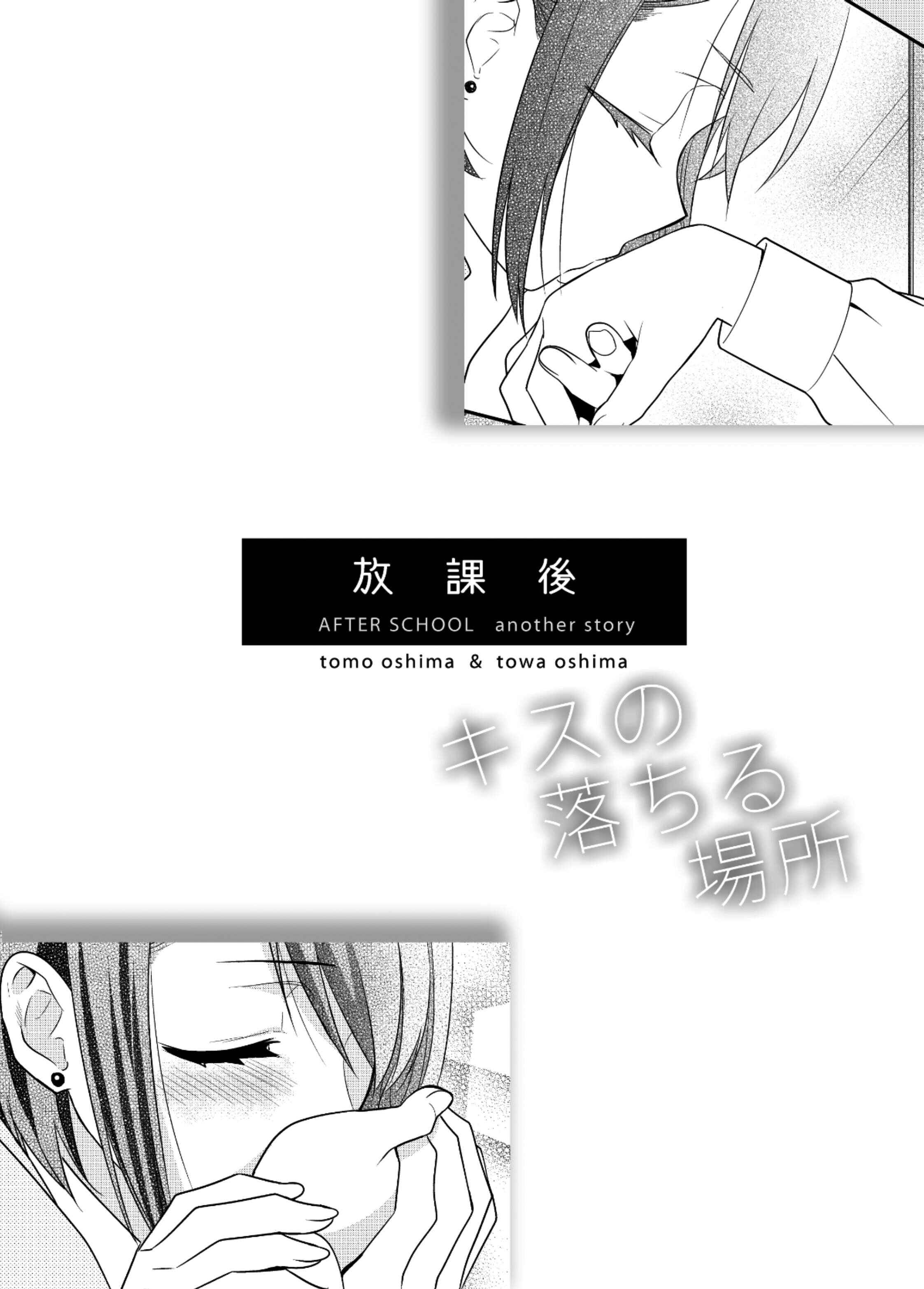 Page 2 Chapter 6.5 Houkago