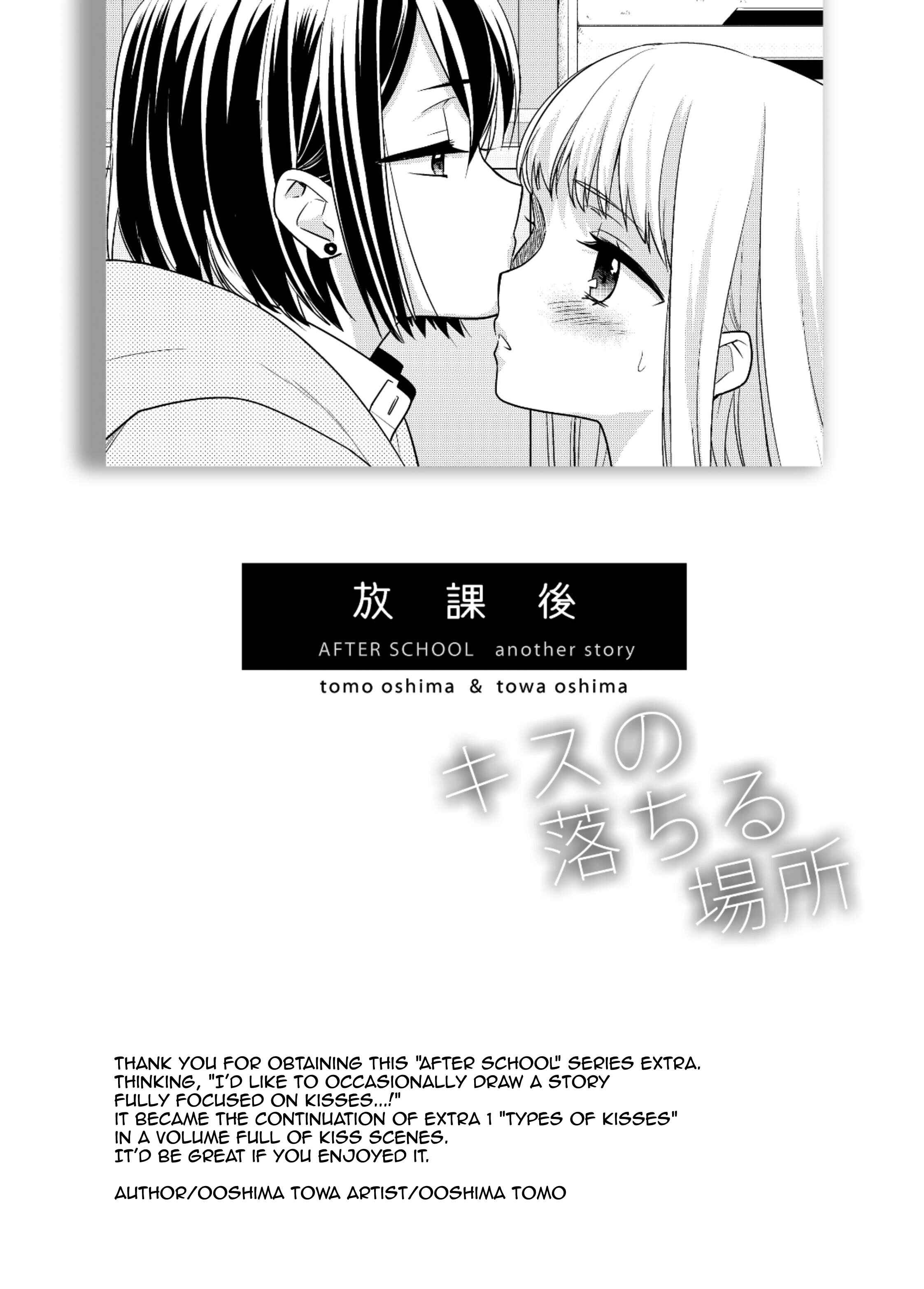 Page 27 Chapter 6.5 Houkago