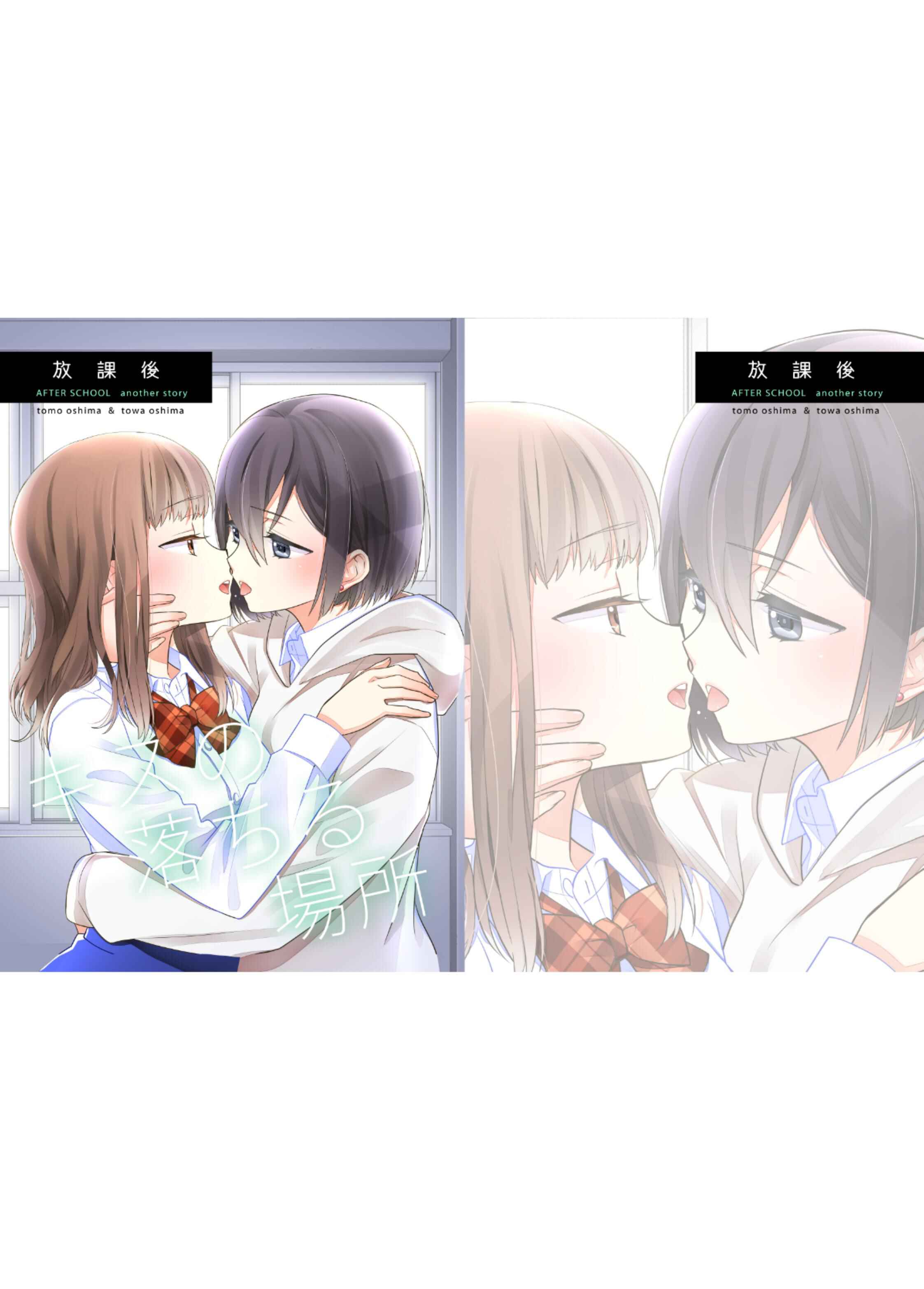 Page 29 Chapter 6.5 Houkago
