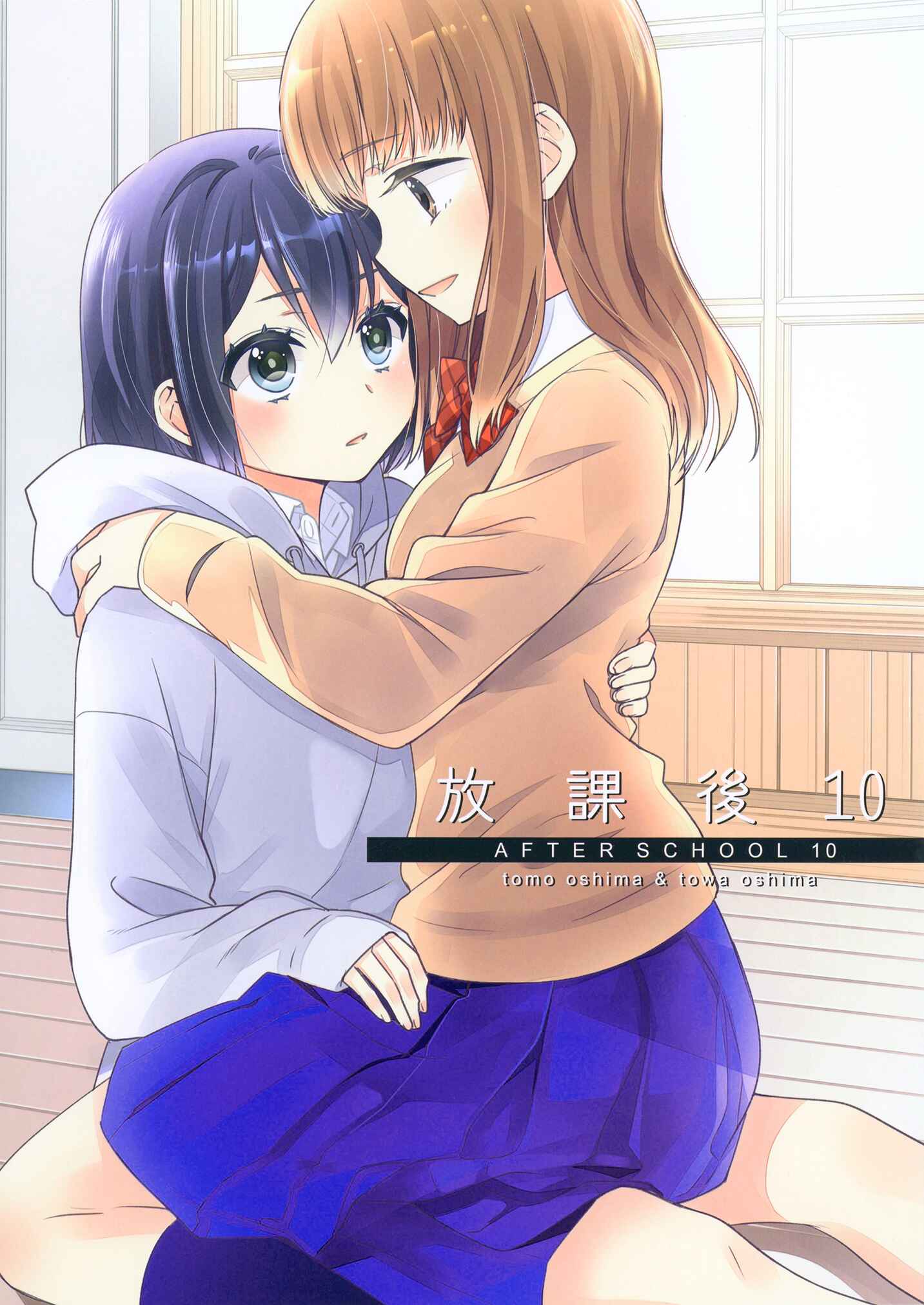 Page 1 Chapter 10 Houkago