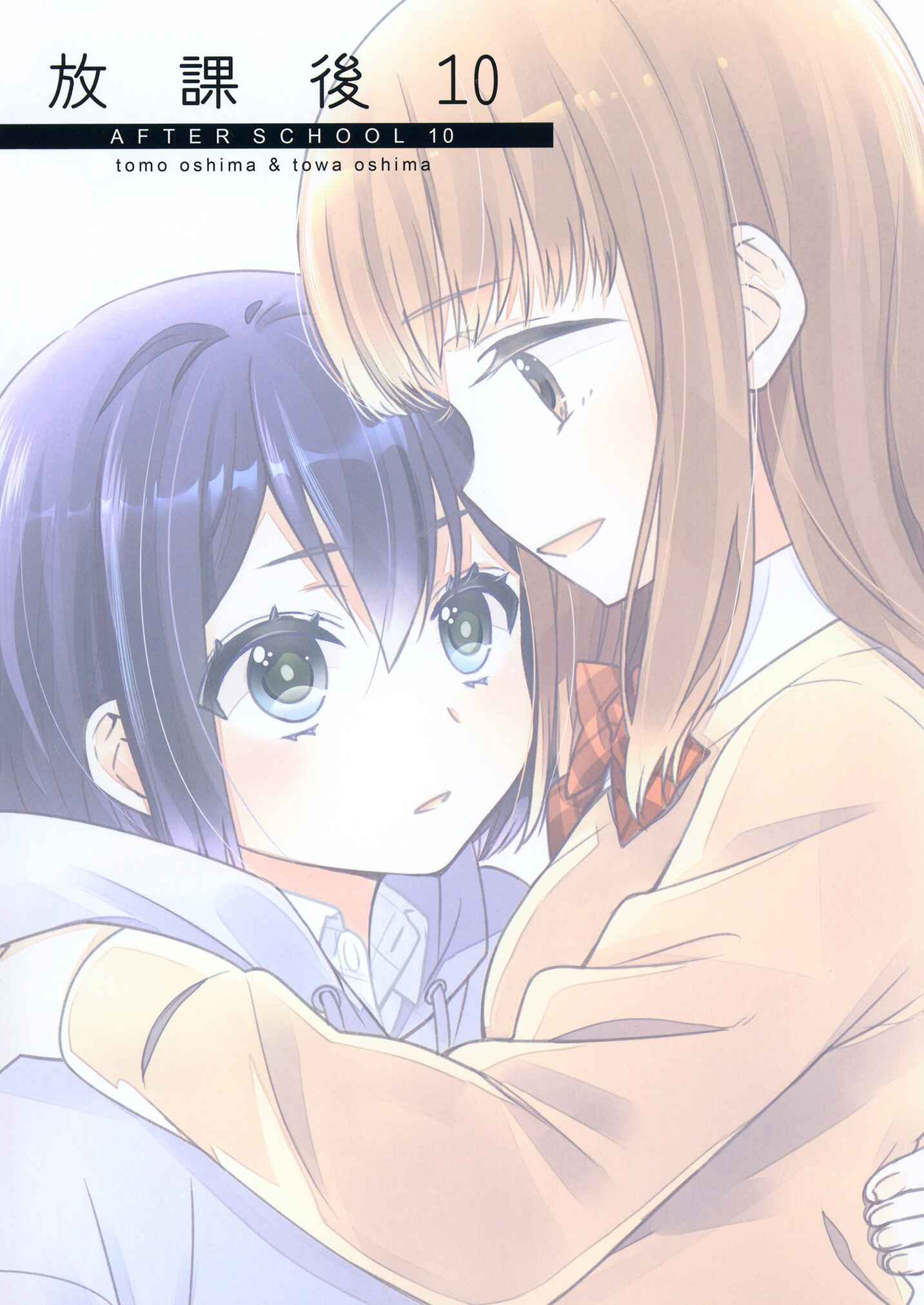 Page 30 Chapter 10 Houkago