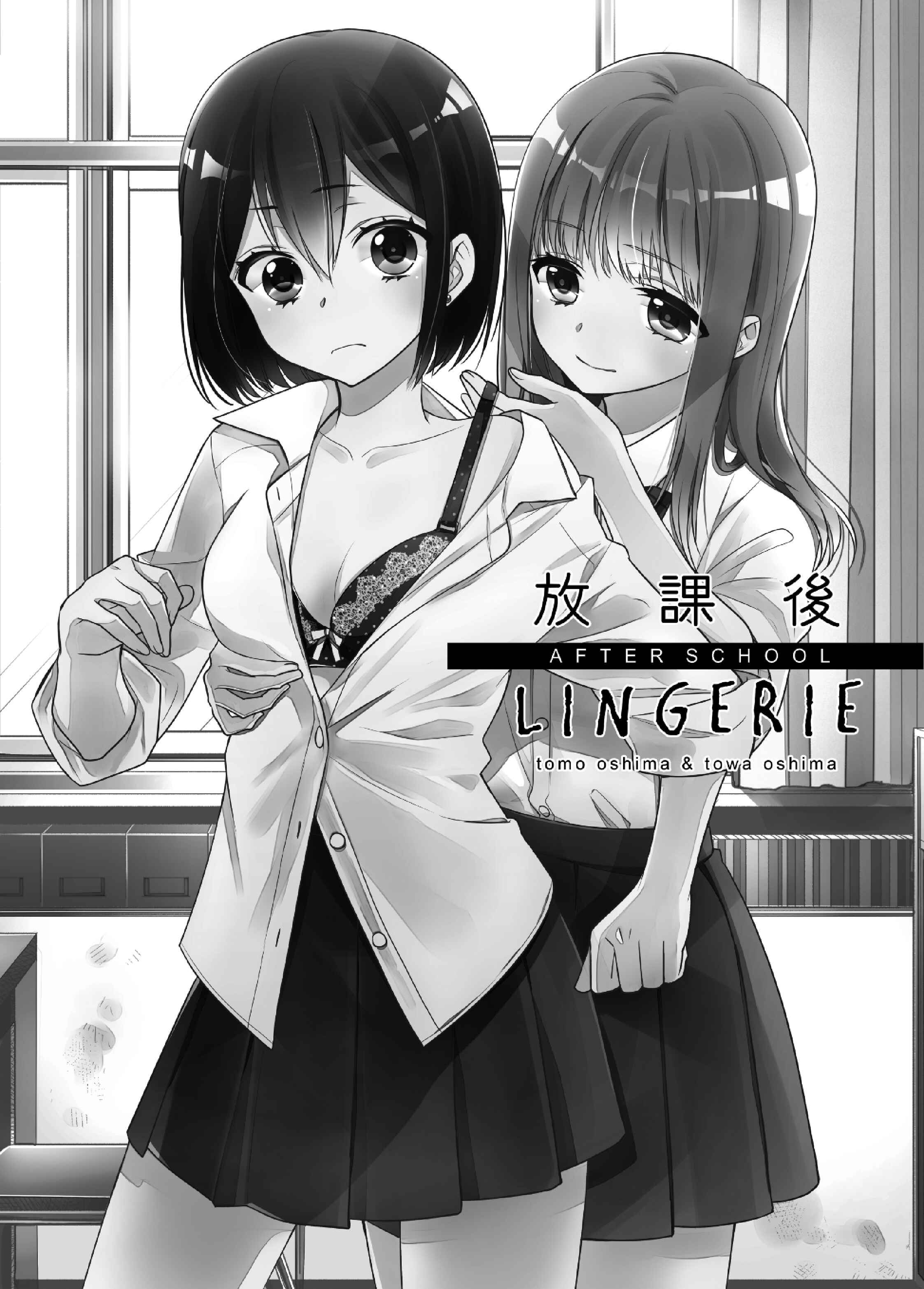 Page 1 Chapter 8.5 Houkago