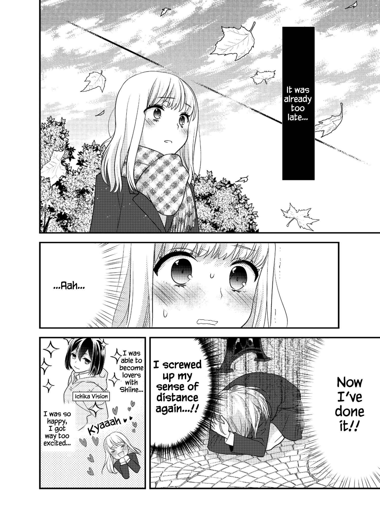 Page 15 Chapter 12 Houkago