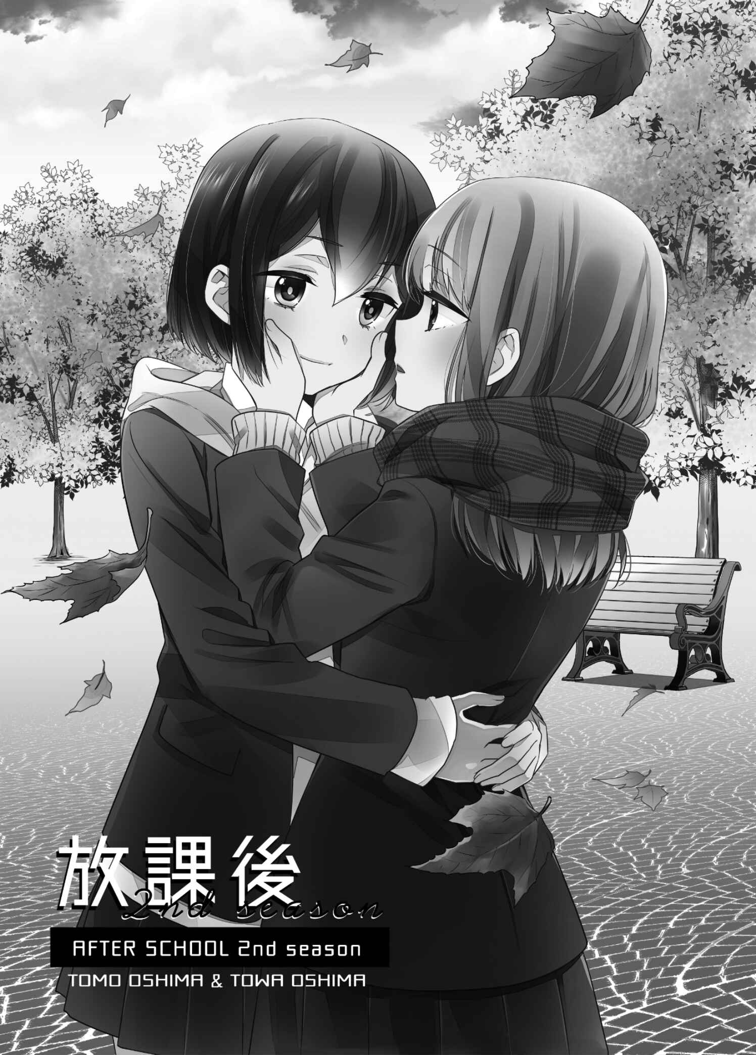 Page 2 Chapter 12 Houkago