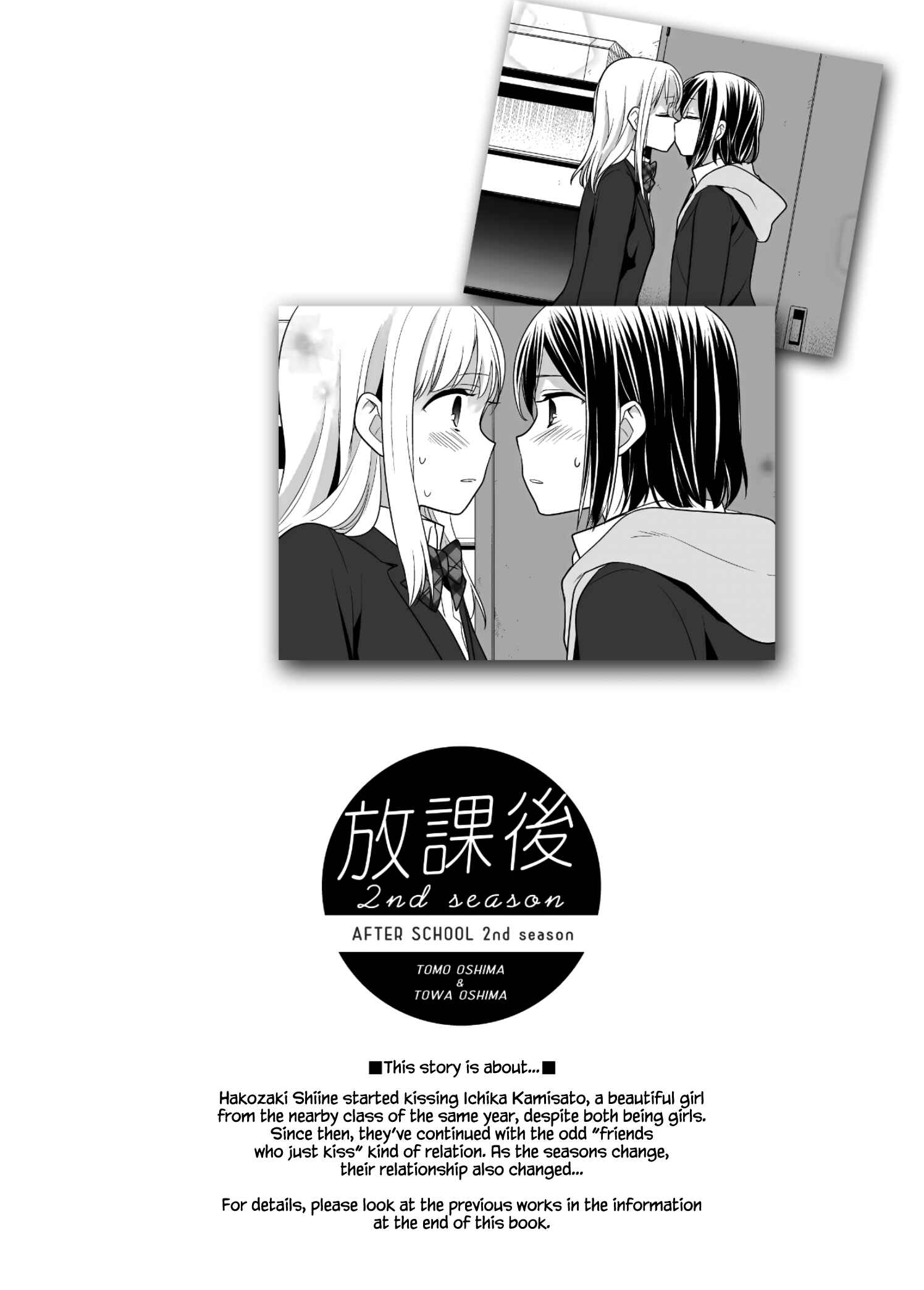 Page 3 Chapter 12 Houkago