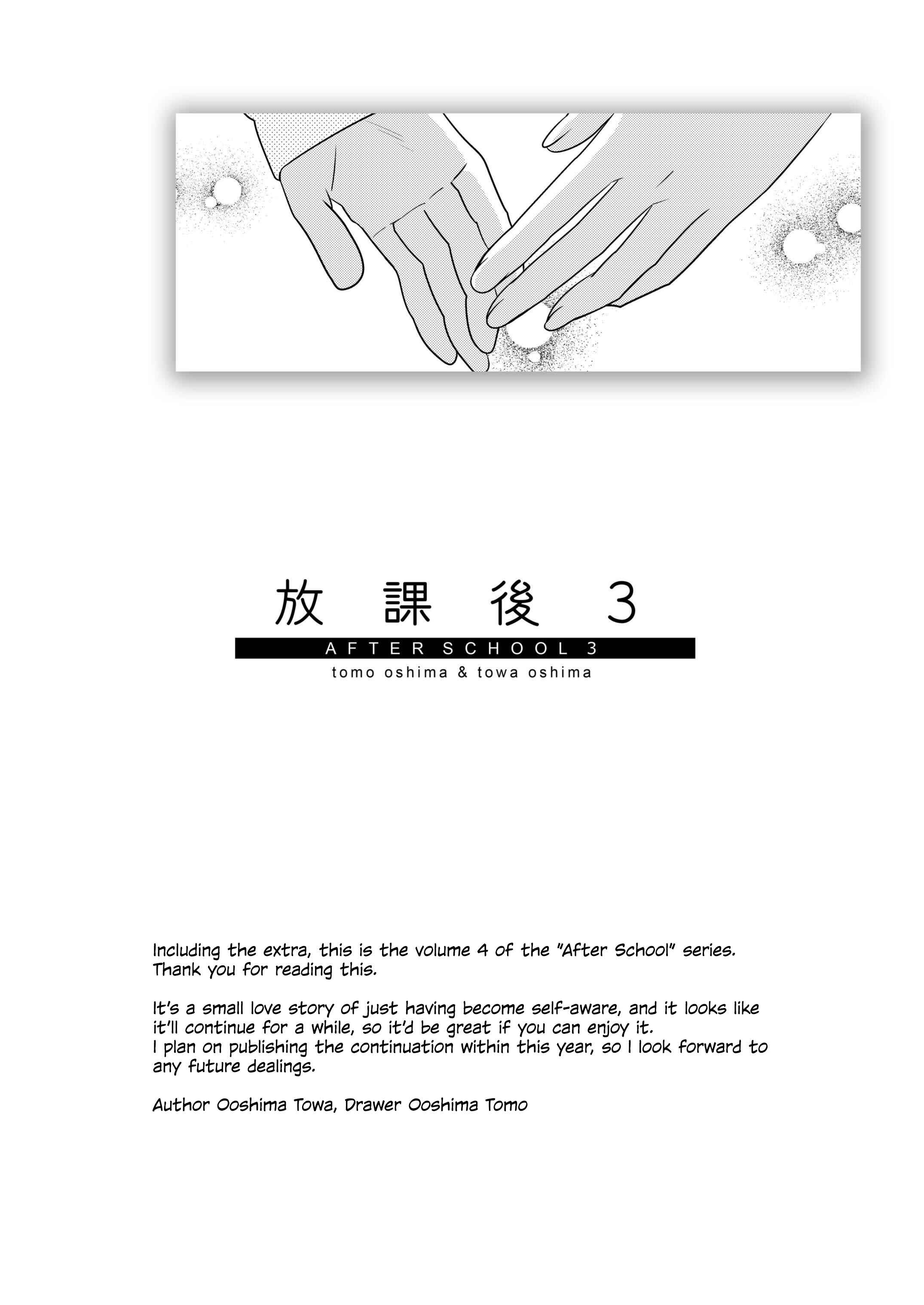 Page 27 Chapter 3 Houkago