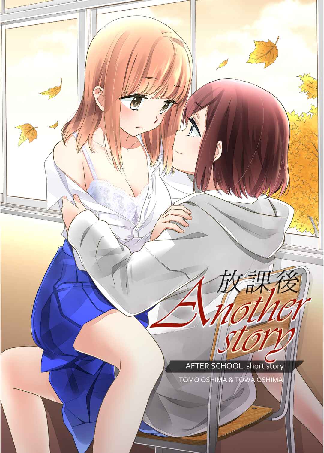 Page 1 Chapter 13 Houkago